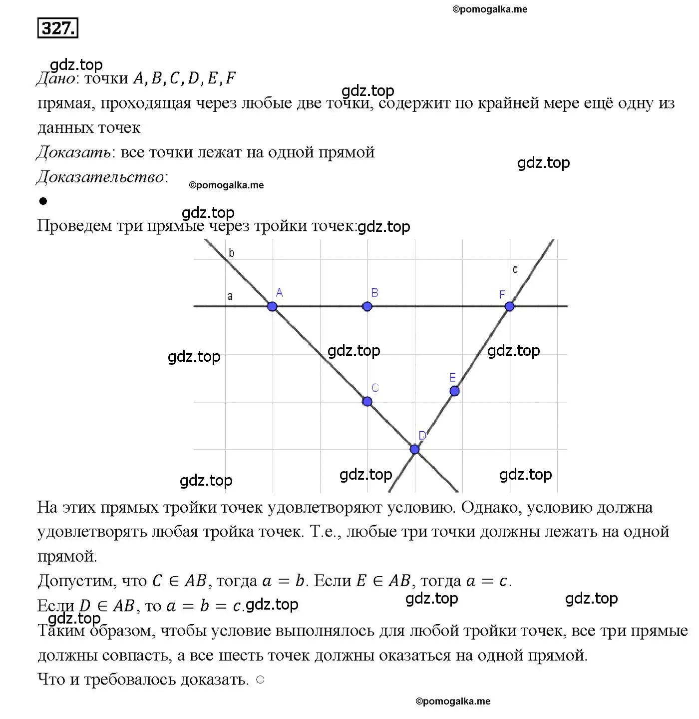Решение 4. номер 327 (страница 92) гдз по геометрии 7-9 класс Атанасян, Бутузов, учебник
