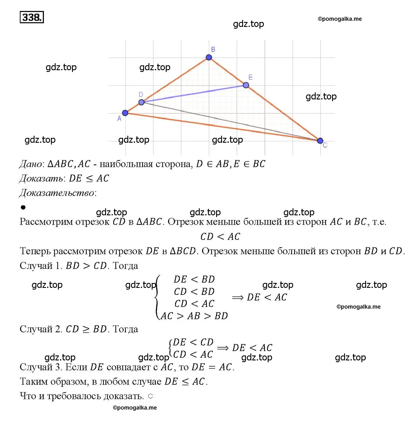 Решение 4. номер 338 (страница 93) гдз по геометрии 7-9 класс Атанасян, Бутузов, учебник