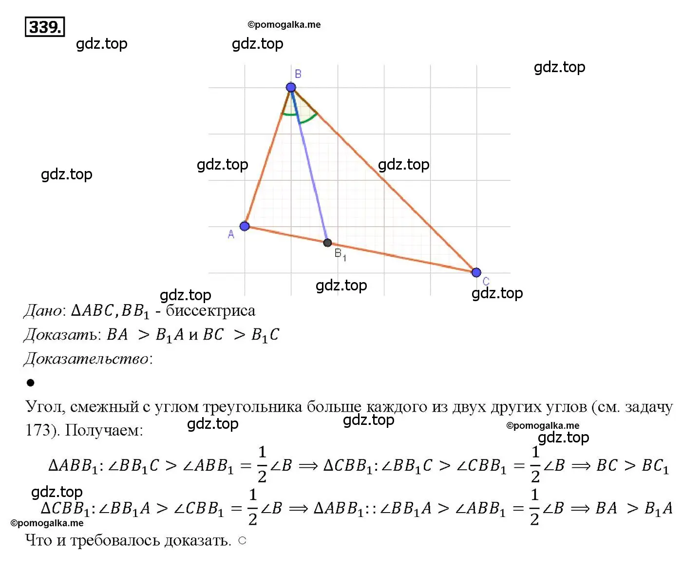 Решение 4. номер 339 (страница 93) гдз по геометрии 7-9 класс Атанасян, Бутузов, учебник