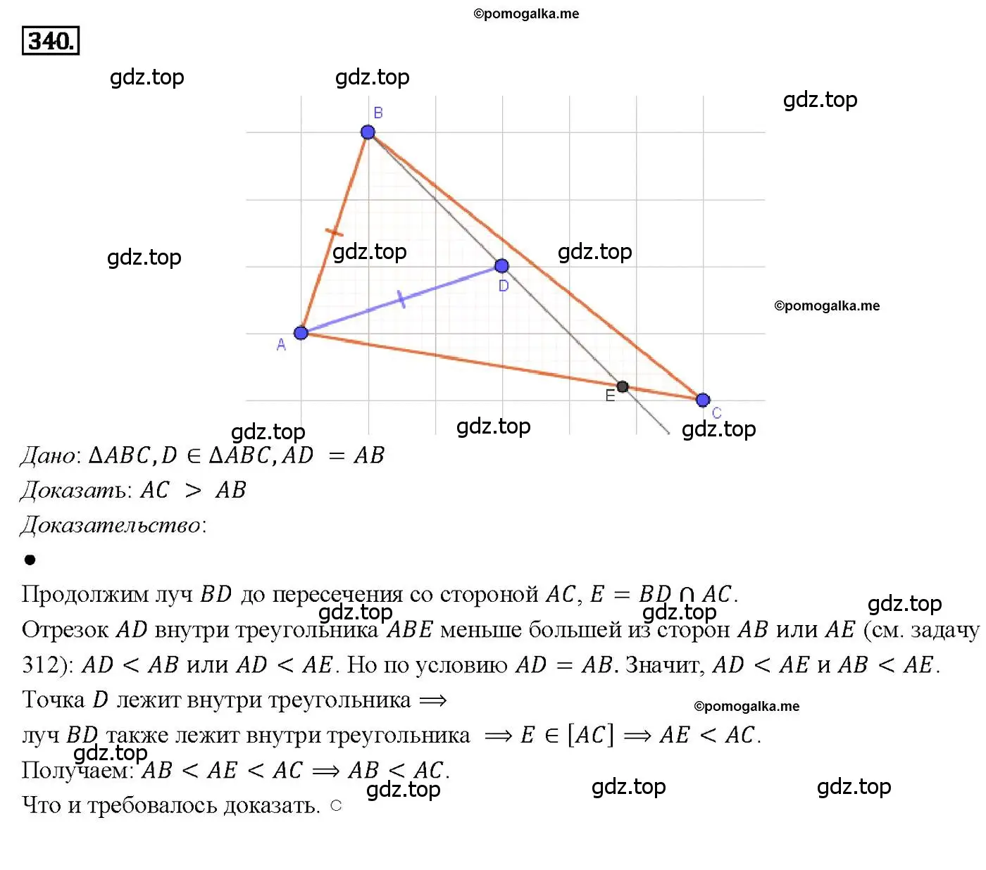 Решение 4. номер 340 (страница 93) гдз по геометрии 7-9 класс Атанасян, Бутузов, учебник