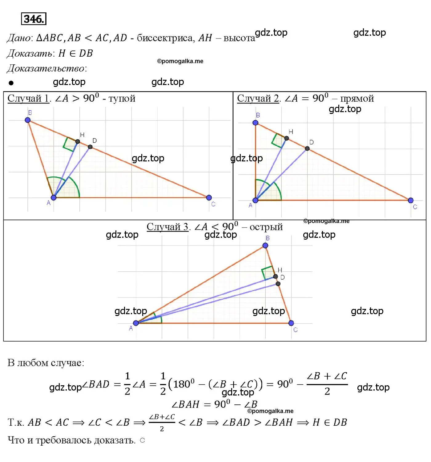 Решение 4. номер 346 (страница 94) гдз по геометрии 7-9 класс Атанасян, Бутузов, учебник