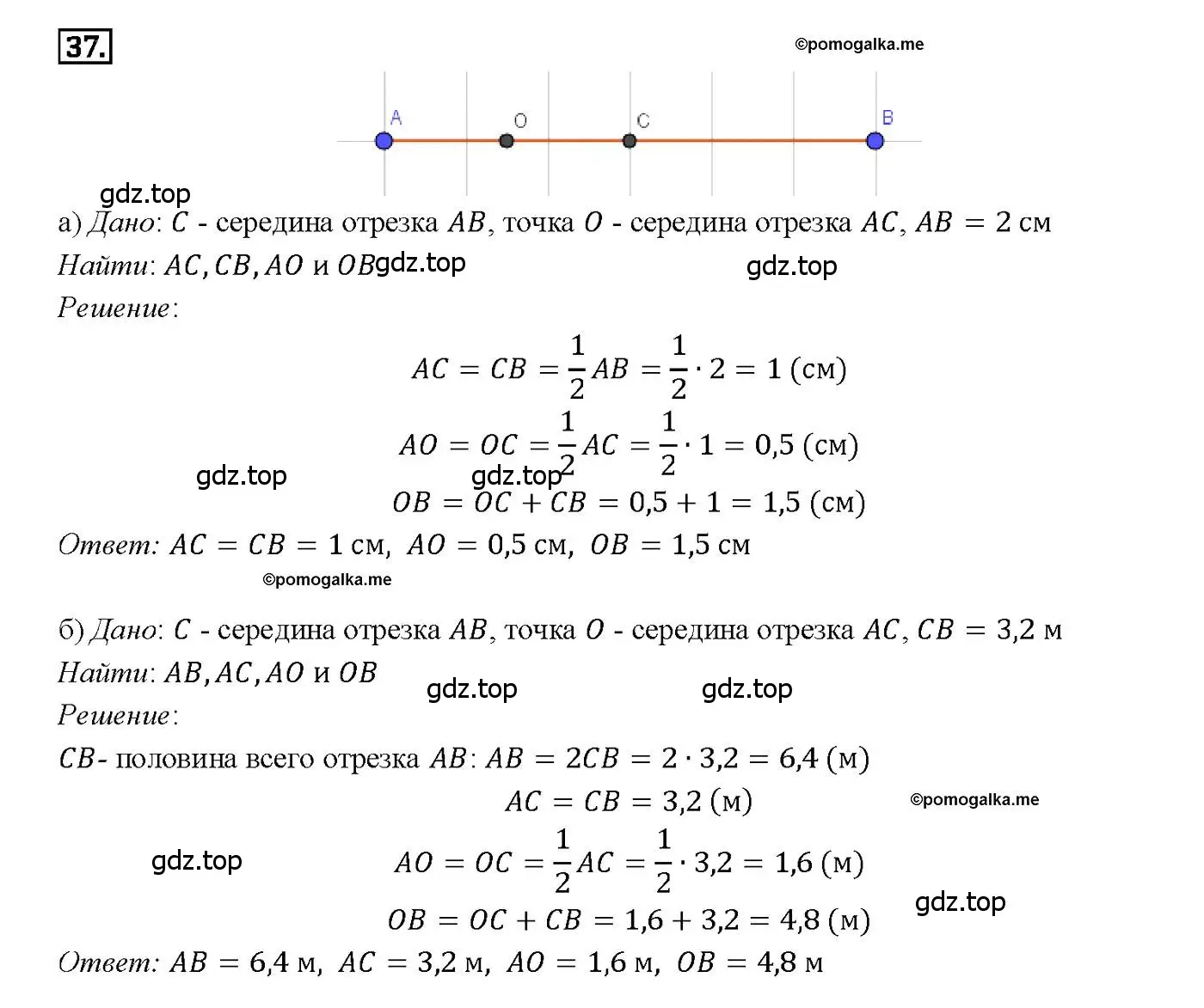 Решение 4. номер 37 (страница 17) гдз по геометрии 7-9 класс Атанасян, Бутузов, учебник
