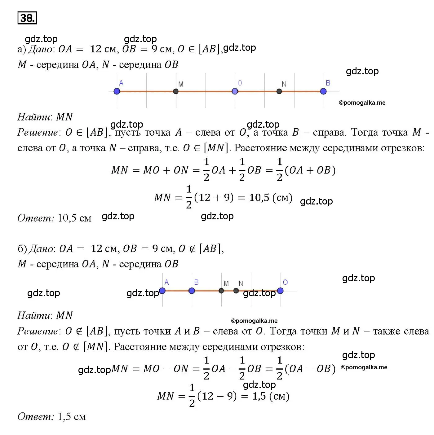 Решение 4. номер 38 (страница 17) гдз по геометрии 7-9 класс Атанасян, Бутузов, учебник