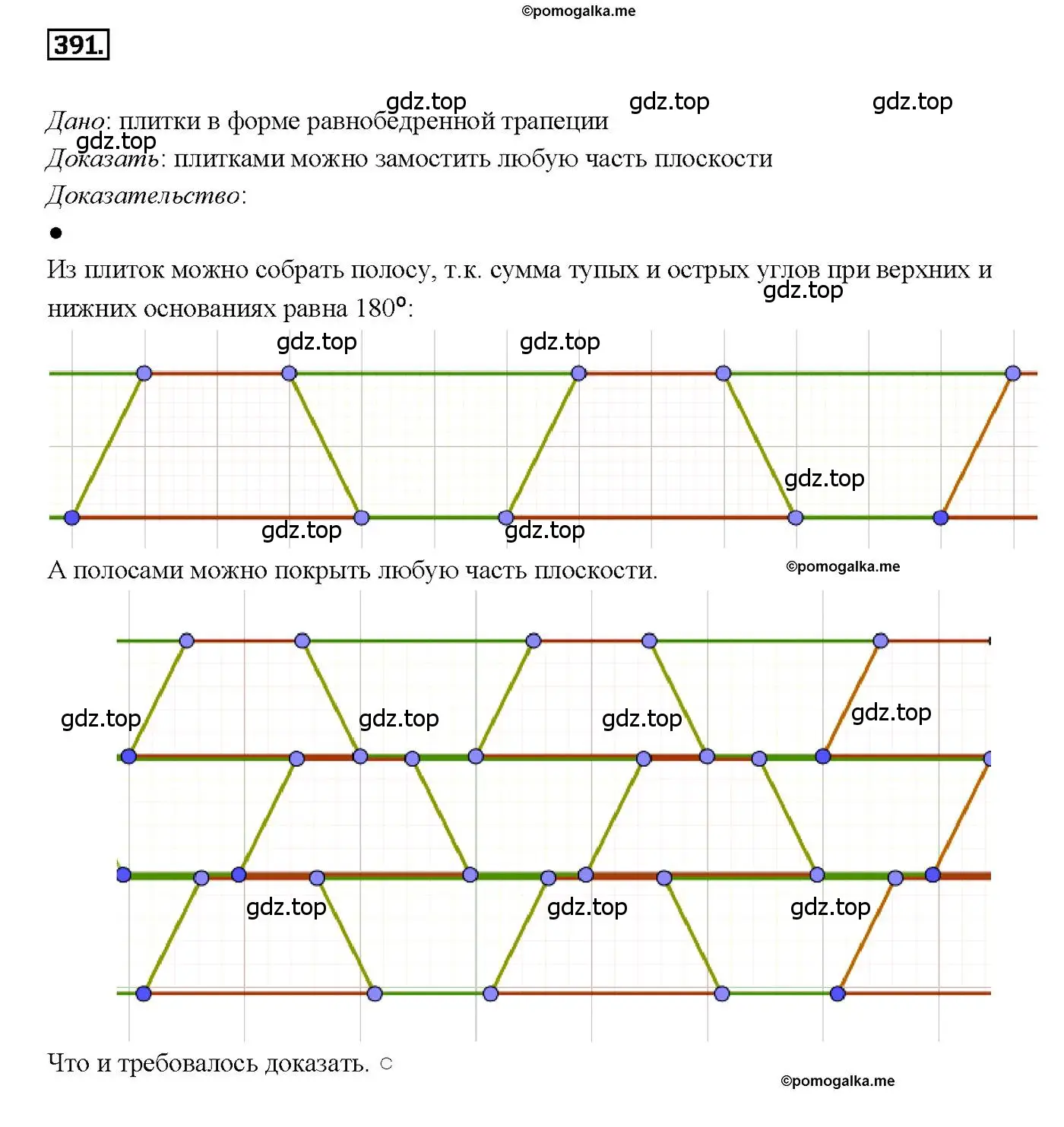 Решение 4. номер 391 (страница 106) гдз по геометрии 7-9 класс Атанасян, Бутузов, учебник