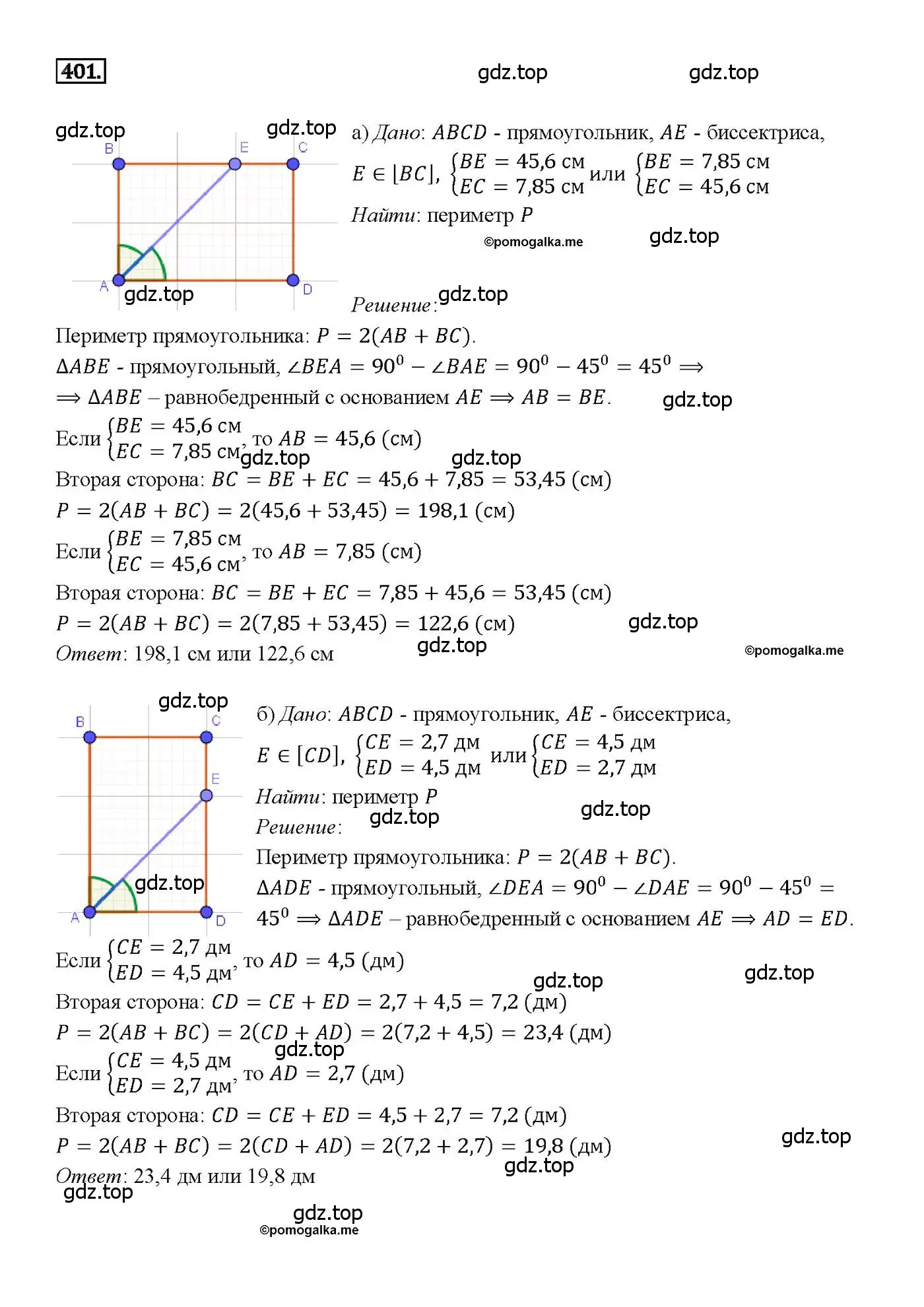 Решение 4. номер 401 (страница 112) гдз по геометрии 7-9 класс Атанасян, Бутузов, учебник