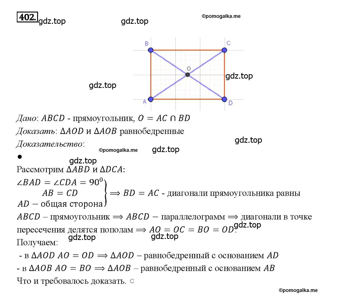 Геометрия 7 атанасян решебник