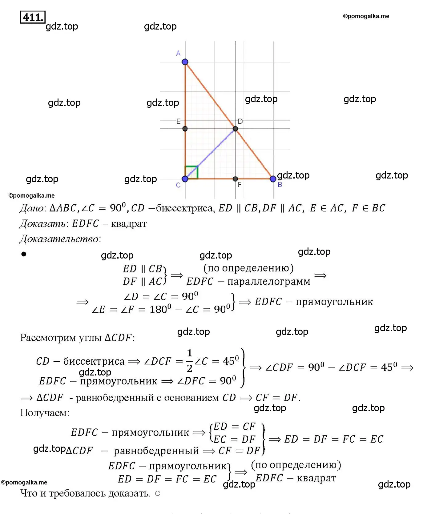 Решение 4. номер 411 (страница 112) гдз по геометрии 7-9 класс Атанасян, Бутузов, учебник