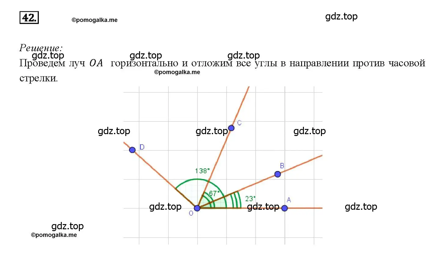 Решение 4. номер 42 (страница 21) гдз по геометрии 7-9 класс Атанасян, Бутузов, учебник