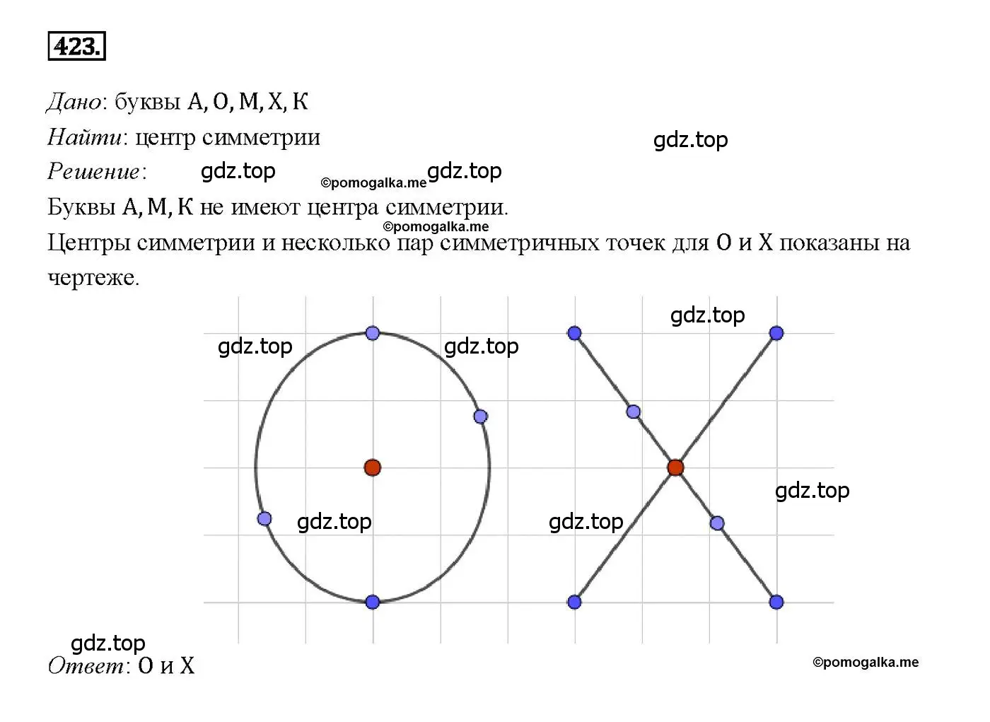Решение 4. номер 423 (страница 113) гдз по геометрии 7-9 класс Атанасян, Бутузов, учебник