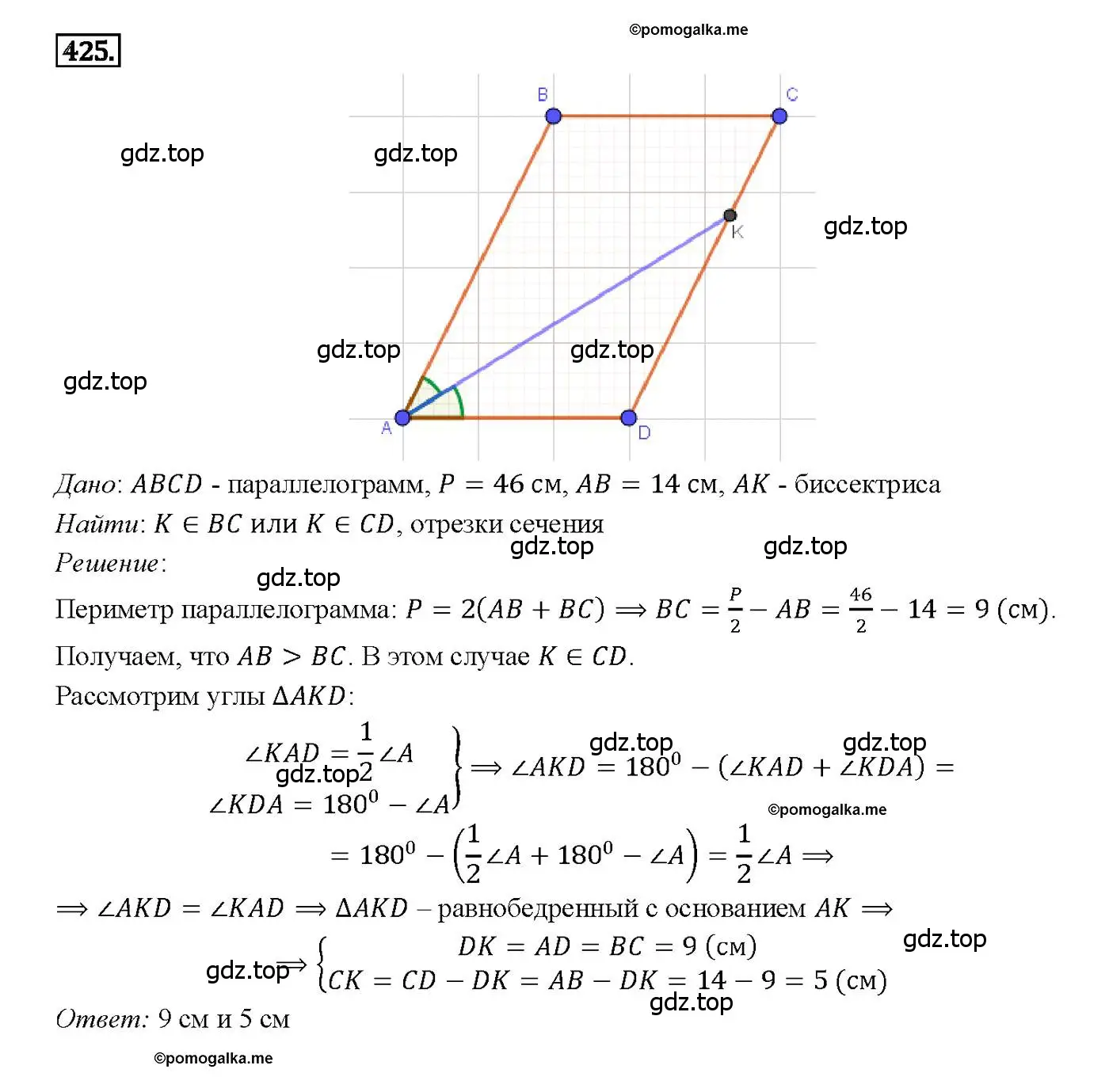 Решение 4. номер 425 (страница 114) гдз по геометрии 7-9 класс Атанасян, Бутузов, учебник
