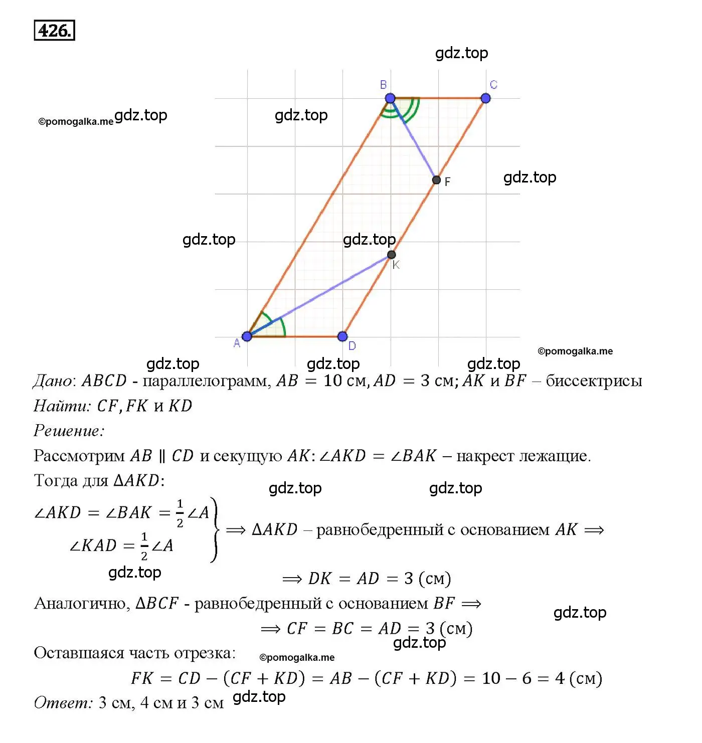 Решение 4. номер 426 (страница 114) гдз по геометрии 7-9 класс Атанасян, Бутузов, учебник