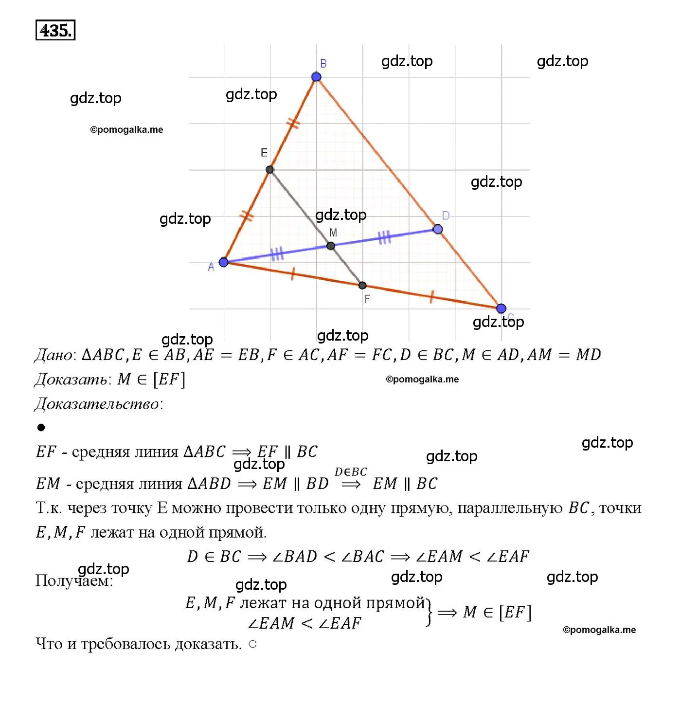 Решение 4. номер 435 (страница 115) гдз по геометрии 7-9 класс Атанасян, Бутузов, учебник