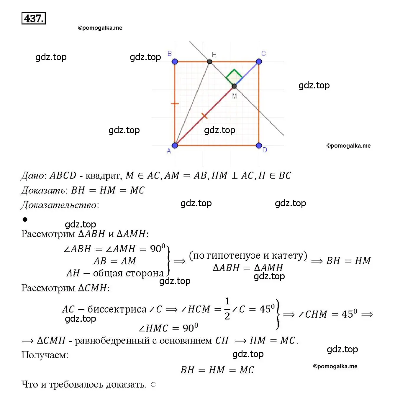 Решение 4. номер 437 (страница 115) гдз по геометрии 7-9 класс Атанасян, Бутузов, учебник