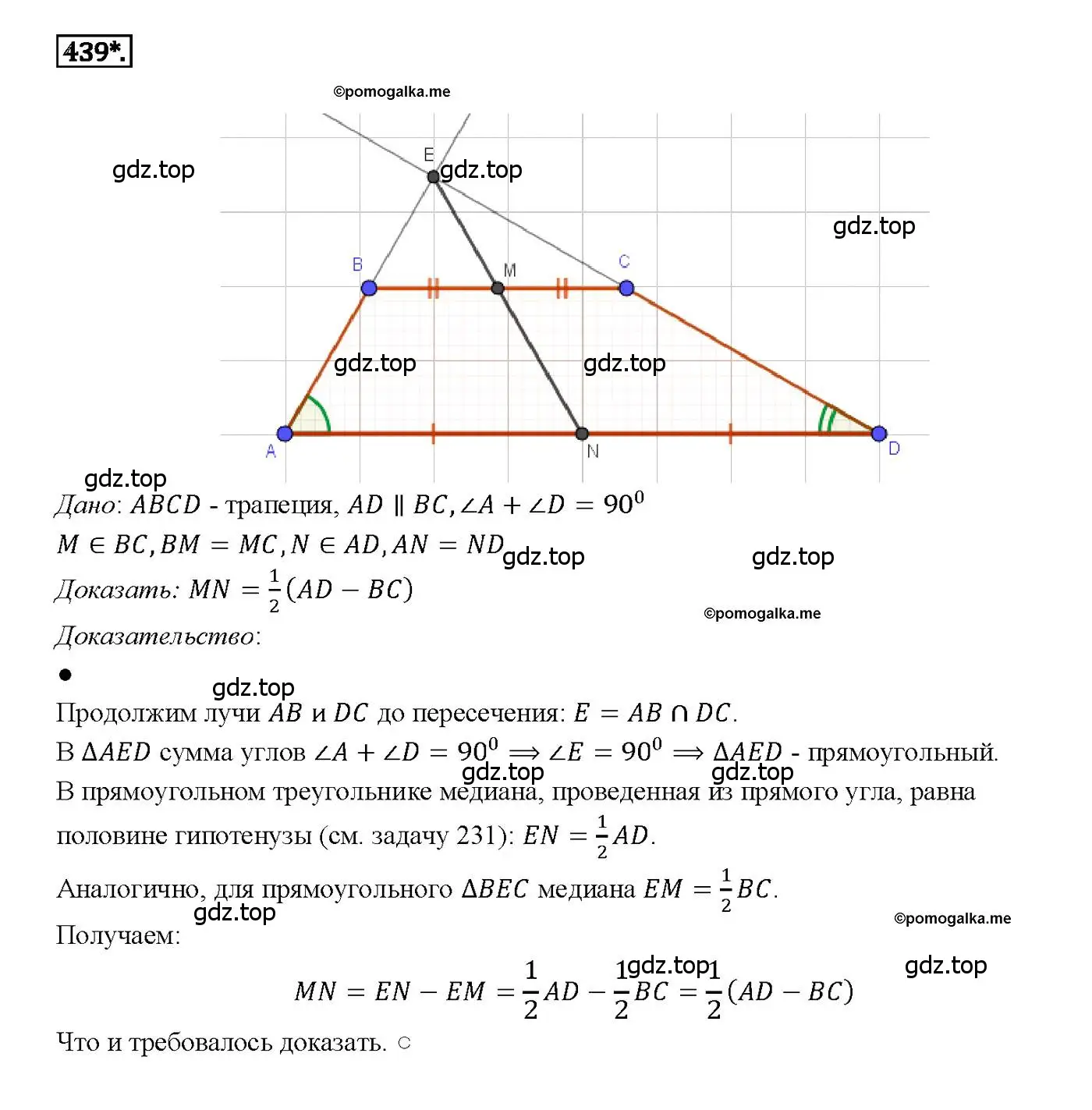 Решение 4. номер 439 (страница 115) гдз по геометрии 7-9 класс Атанасян, Бутузов, учебник