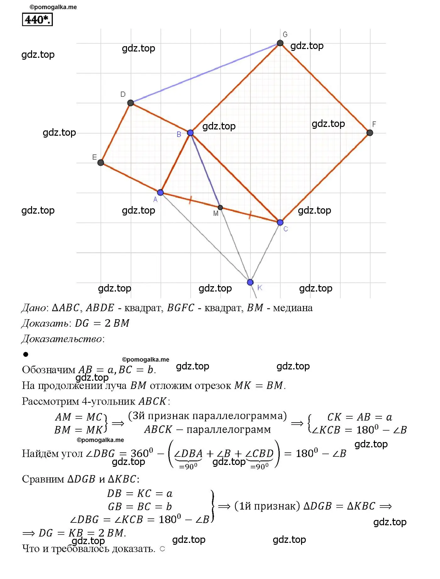 Решение 4. номер 440 (страница 115) гдз по геометрии 7-9 класс Атанасян, Бутузов, учебник
