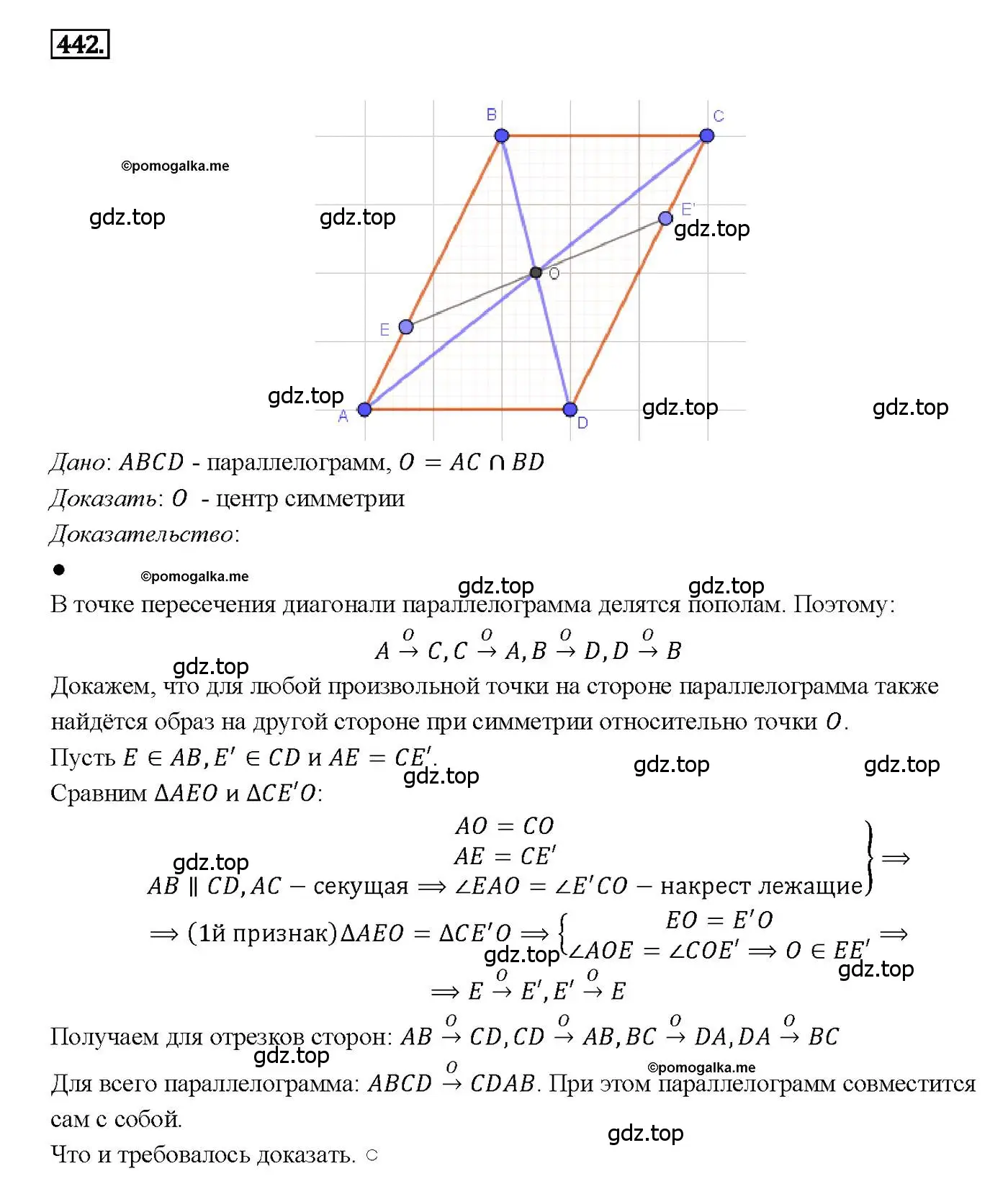 Решение 4. номер 442 (страница 115) гдз по геометрии 7-9 класс Атанасян, Бутузов, учебник
