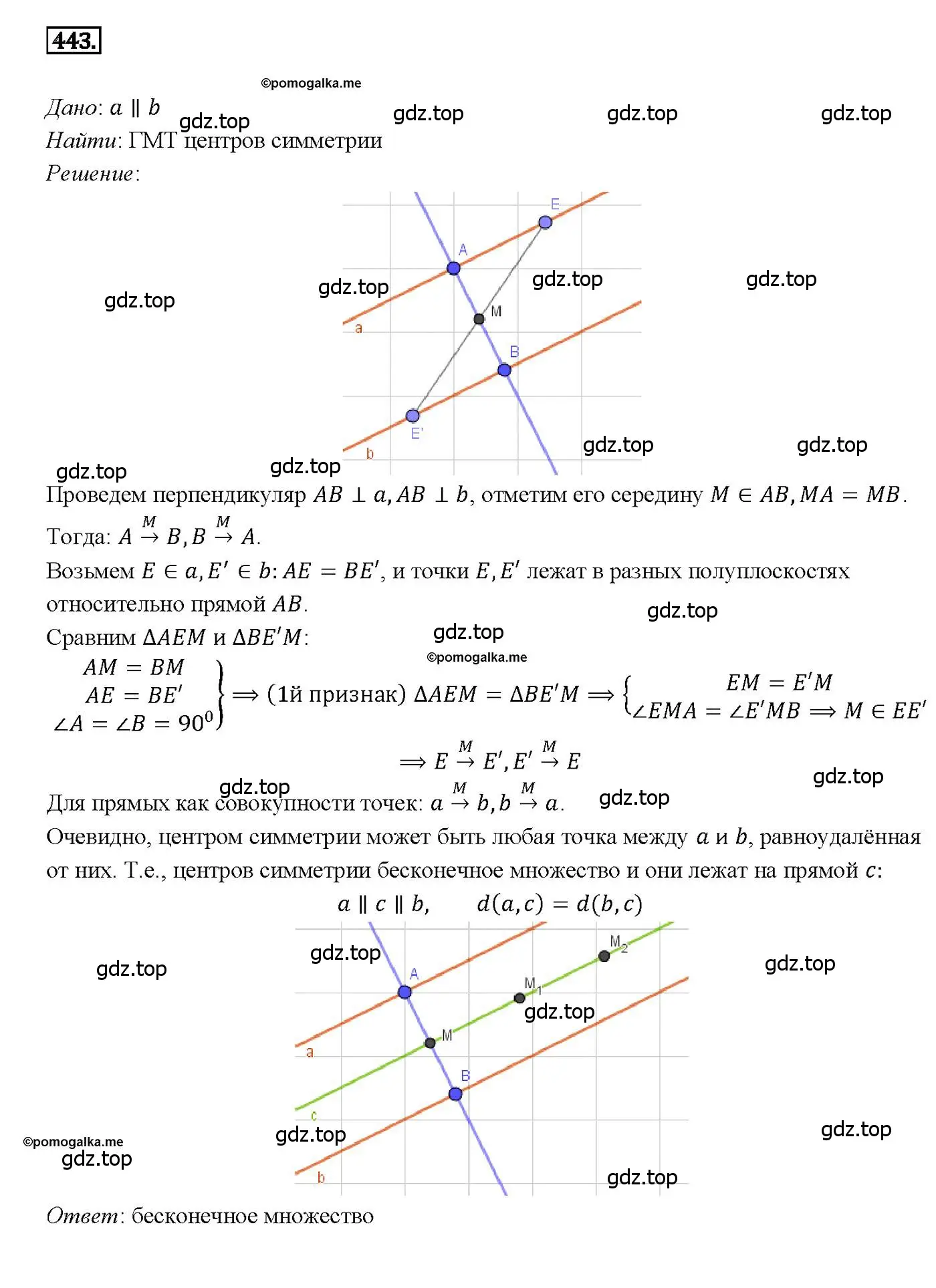 Решение 4. номер 443 (страница 115) гдз по геометрии 7-9 класс Атанасян, Бутузов, учебник