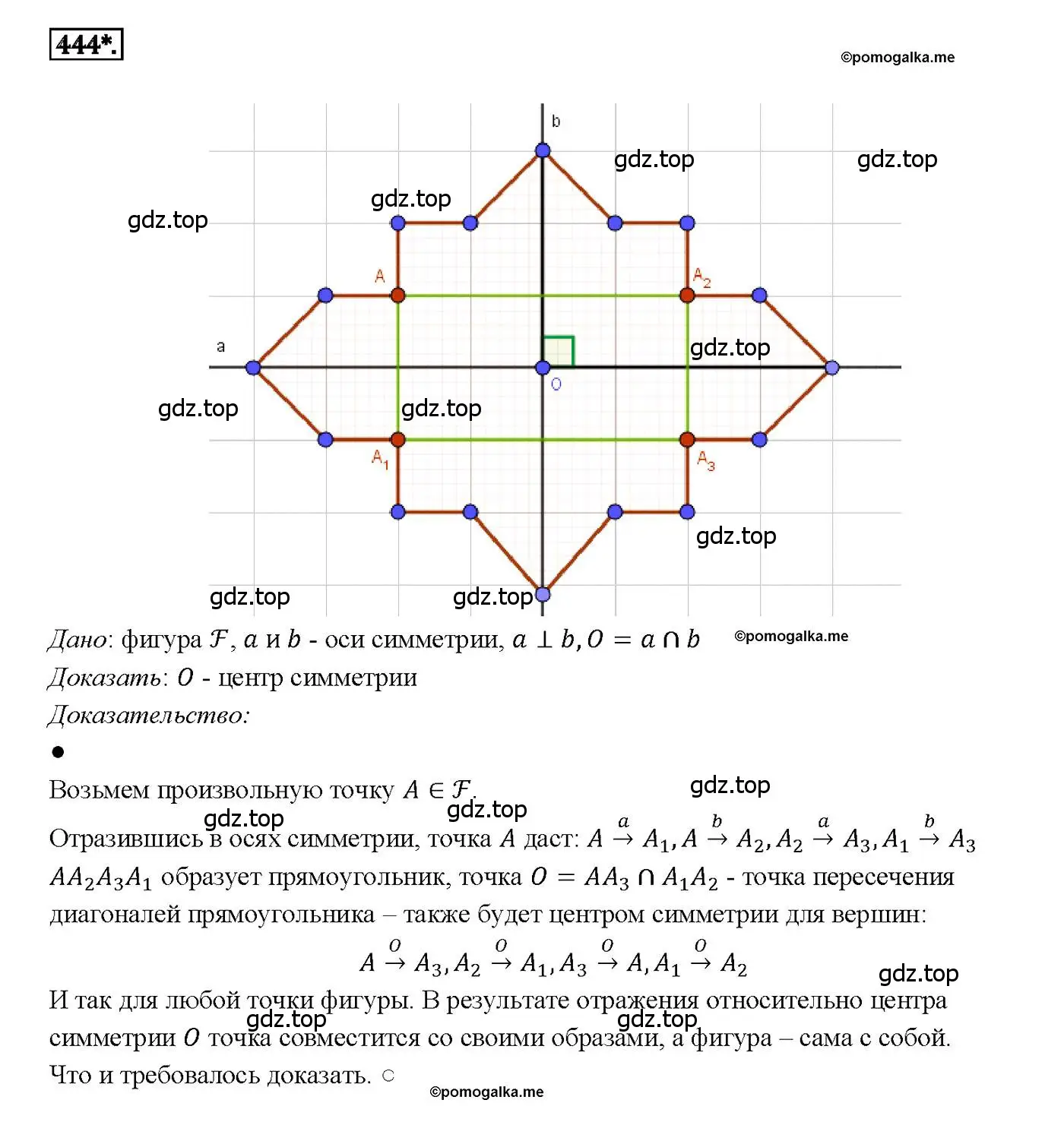 Решение 4. номер 444 (страница 115) гдз по геометрии 7-9 класс Атанасян, Бутузов, учебник