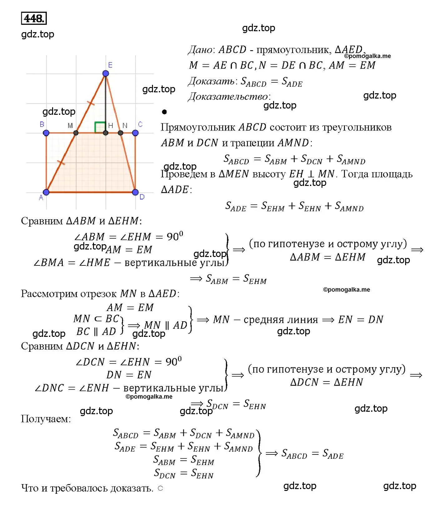 Решение 4. номер 448 (страница 121) гдз по геометрии 7-9 класс Атанасян, Бутузов, учебник