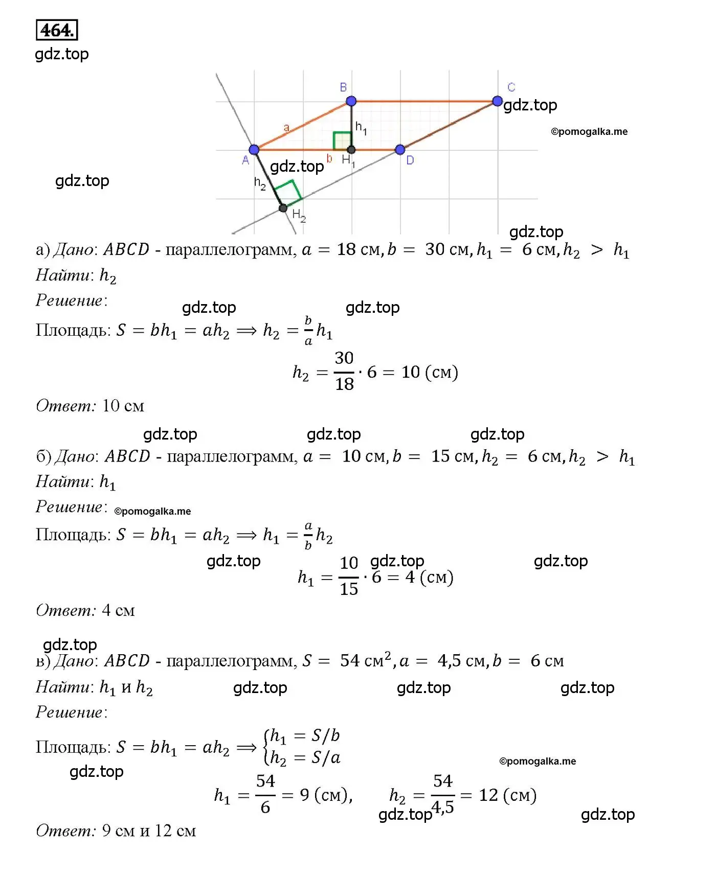 Решение 4. номер 464 (страница 126) гдз по геометрии 7-9 класс Атанасян, Бутузов, учебник