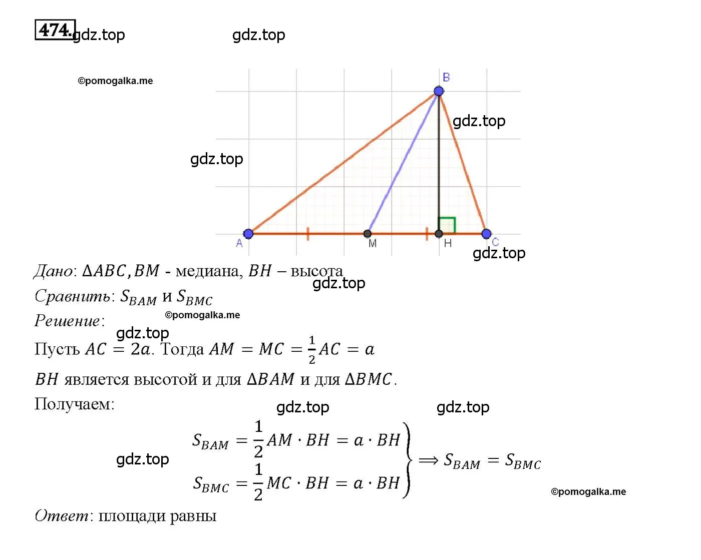 Решение 4. номер 474 (страница 127) гдз по геометрии 7-9 класс Атанасян, Бутузов, учебник