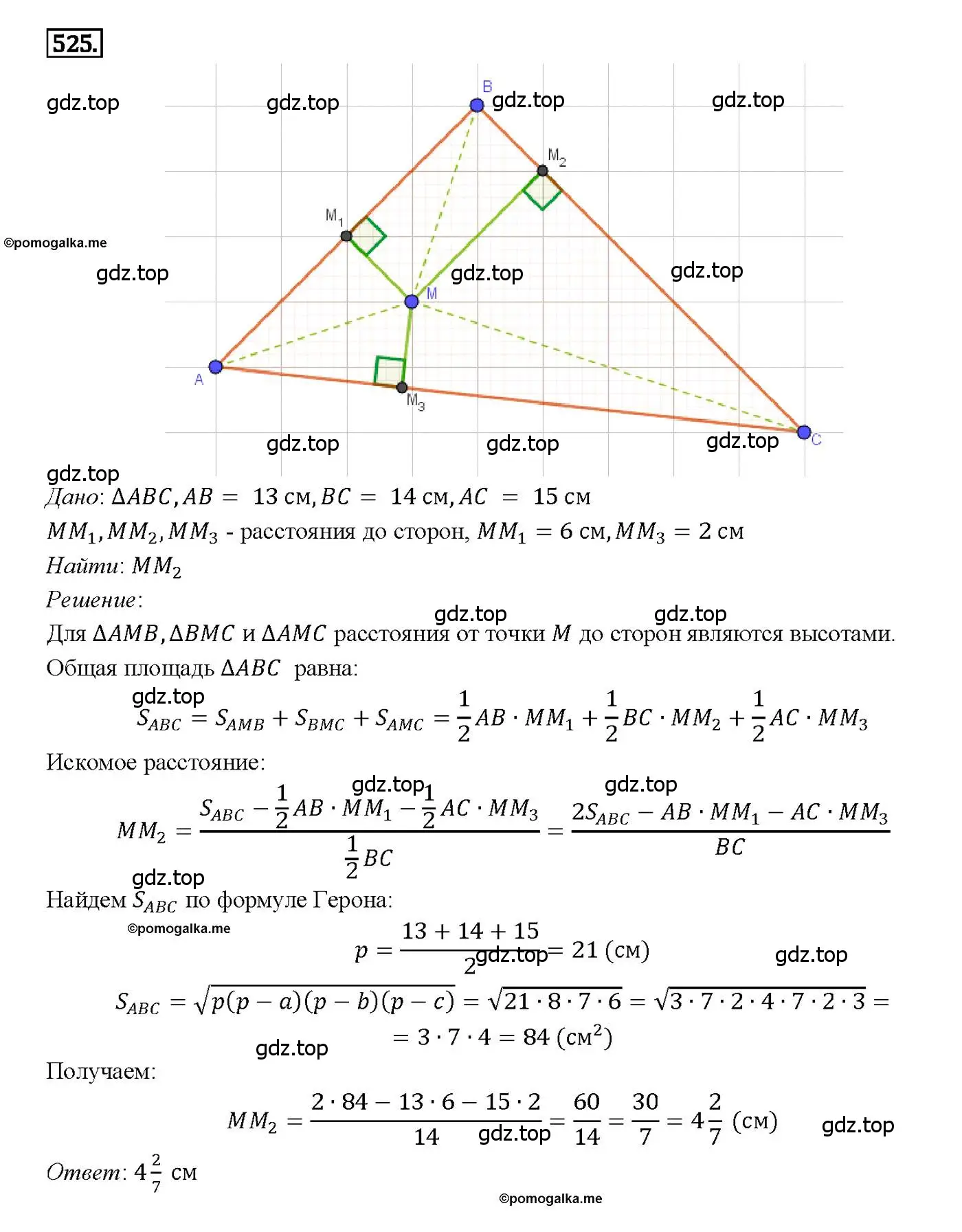 Решение 4. номер 525 (страница 135) гдз по геометрии 7-9 класс Атанасян, Бутузов, учебник