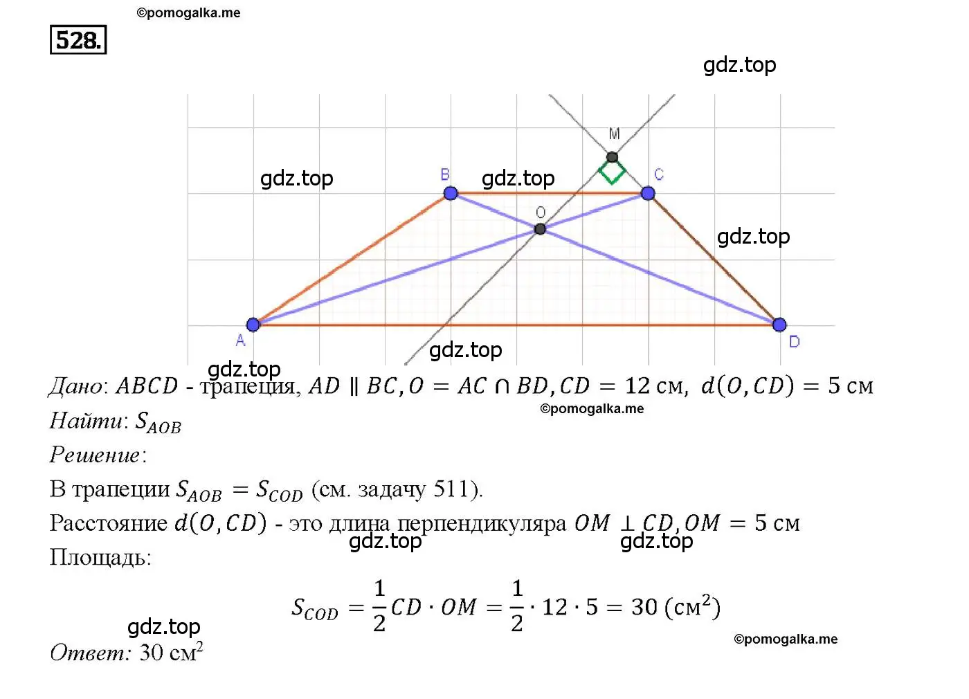 Решение 4. номер 528 (страница 136) гдз по геометрии 7-9 класс Атанасян, Бутузов, учебник