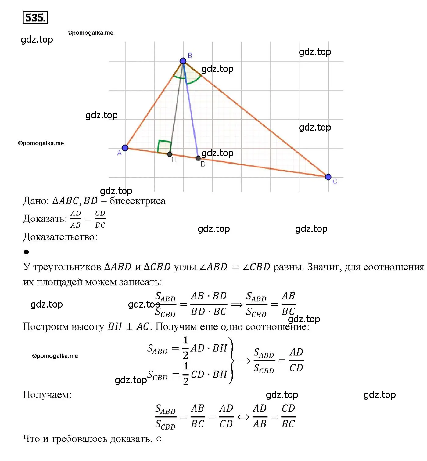 Решение 4. номер 535 (страница 139) гдз по геометрии 7-9 класс Атанасян, Бутузов, учебник