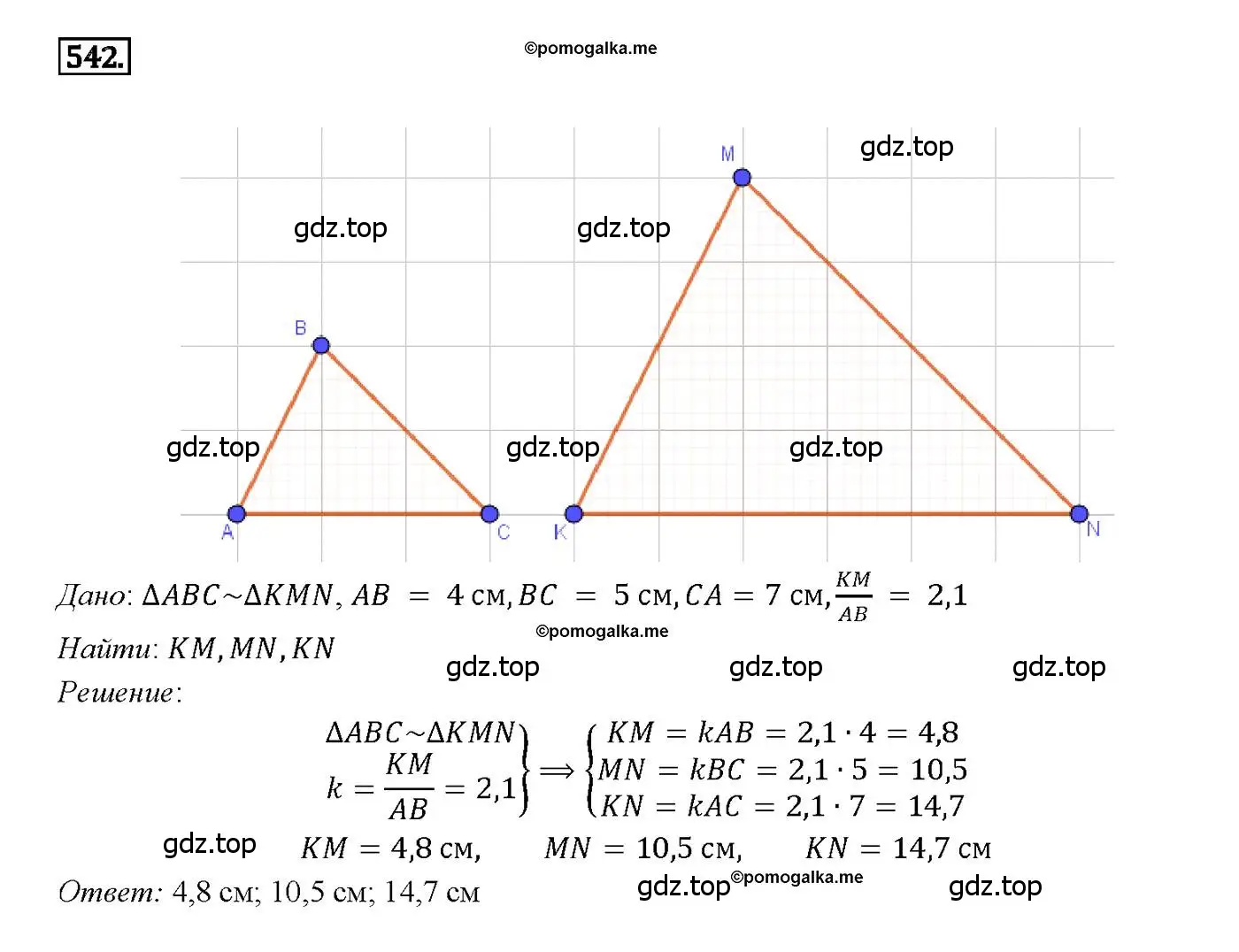Решение 4. номер 542 (страница 140) гдз по геометрии 7-9 класс Атанасян, Бутузов, учебник