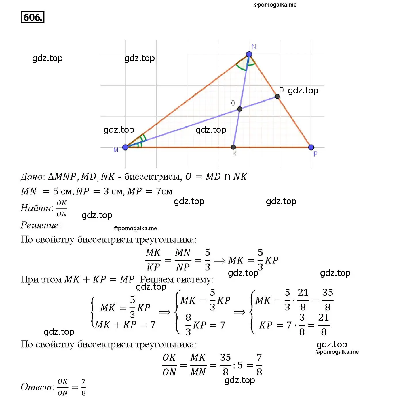 Решение 4. номер 606 (страница 159) гдз по геометрии 7-9 класс Атанасян, Бутузов, учебник