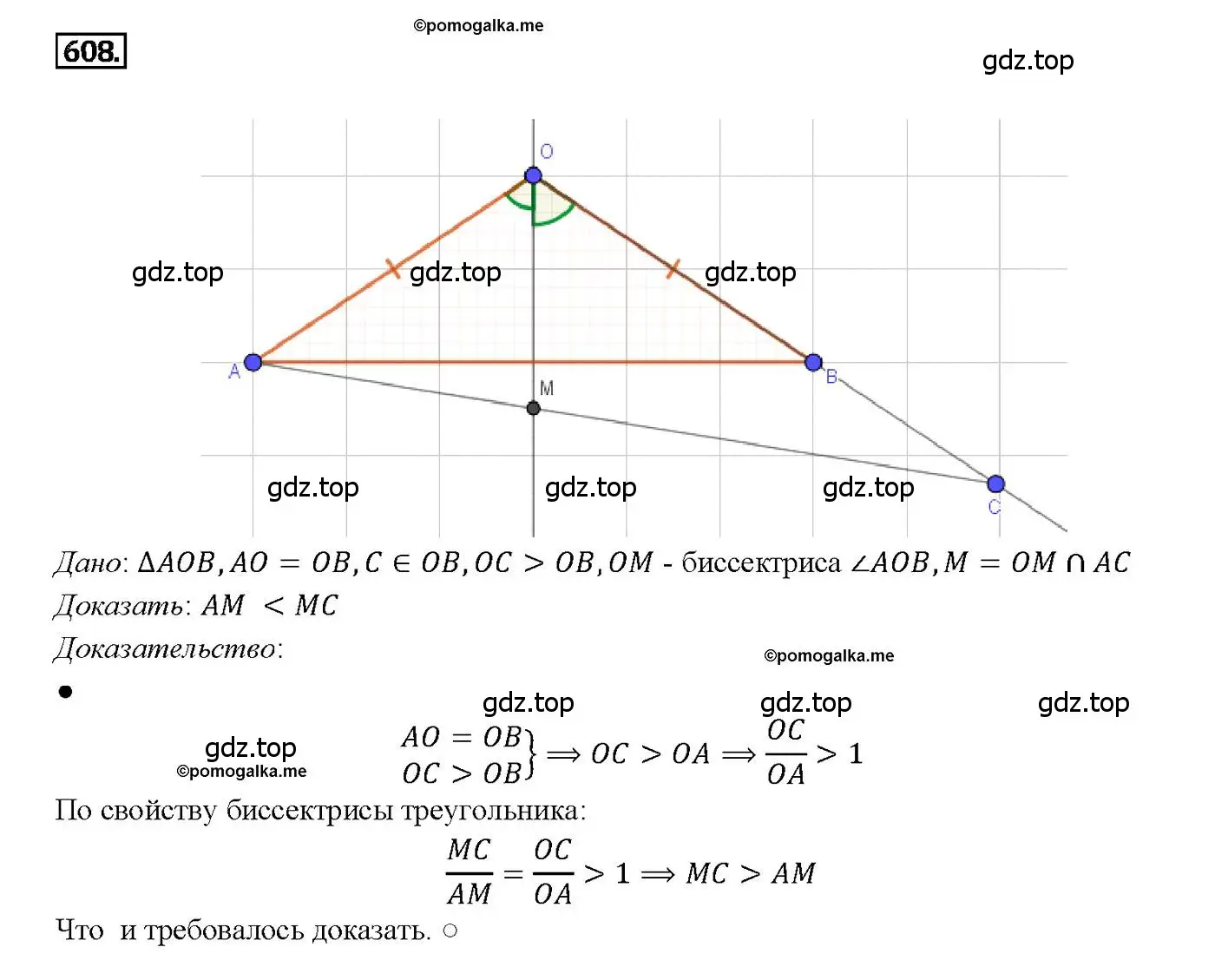 Решение 4. номер 608 (страница 160) гдз по геометрии 7-9 класс Атанасян, Бутузов, учебник