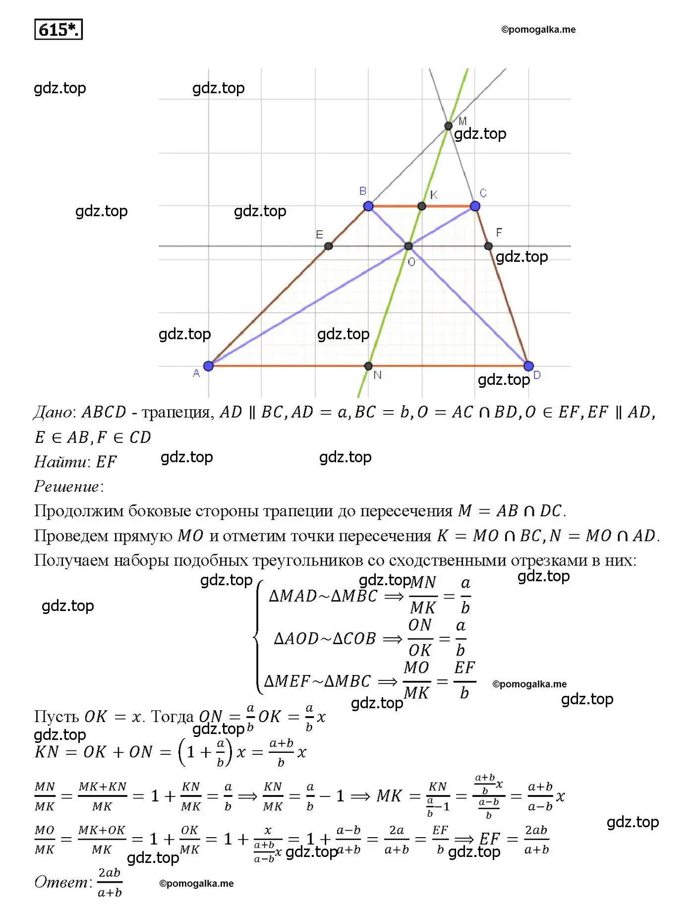 Решение 4. номер 615 (страница 160) гдз по геометрии 7-9 класс Атанасян, Бутузов, учебник