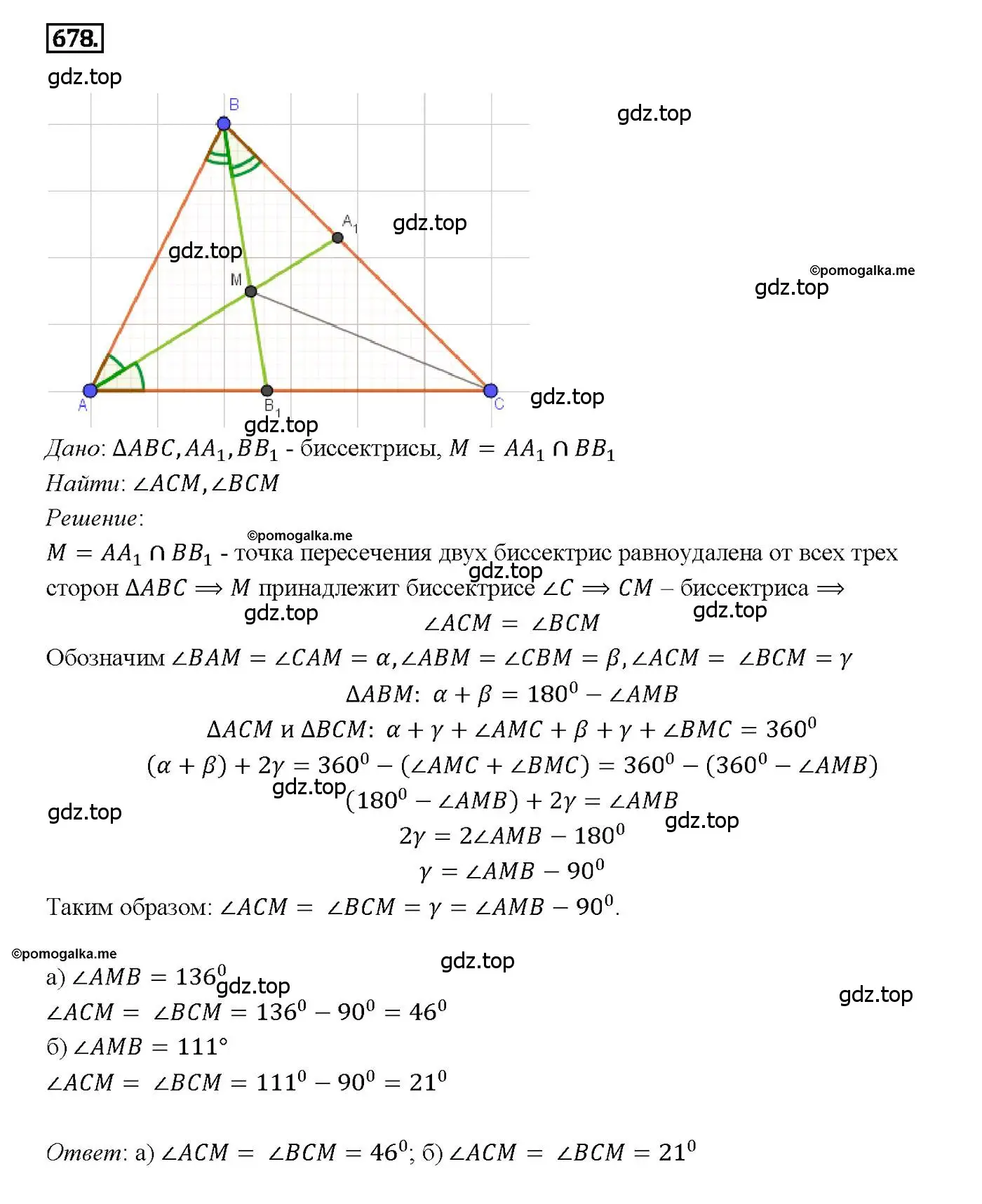 Решение 4. номер 678 (страница 177) гдз по геометрии 7-9 класс Атанасян, Бутузов, учебник
