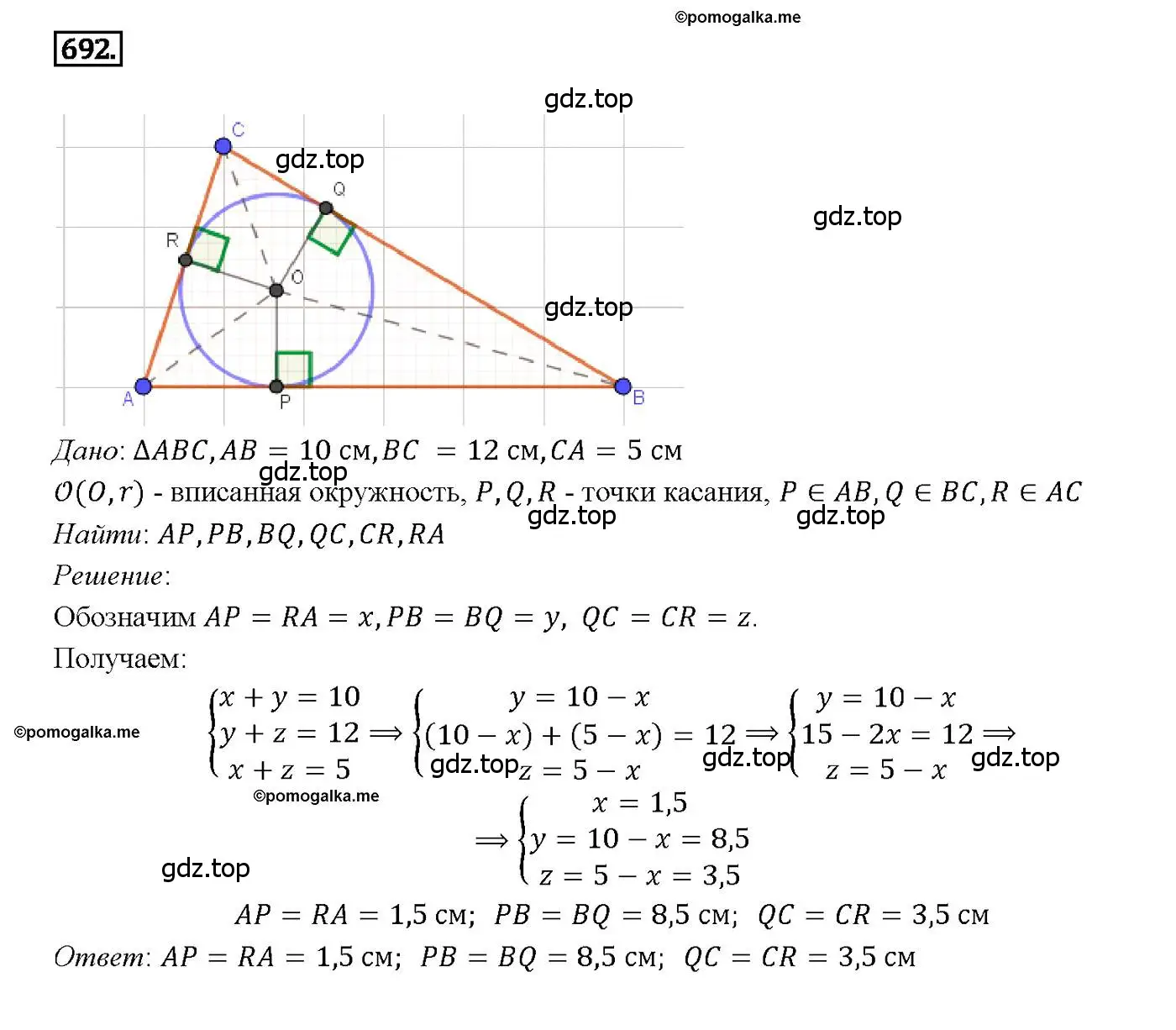 Решение 4. номер 692 (страница 182) гдз по геометрии 7-9 класс Атанасян, Бутузов, учебник