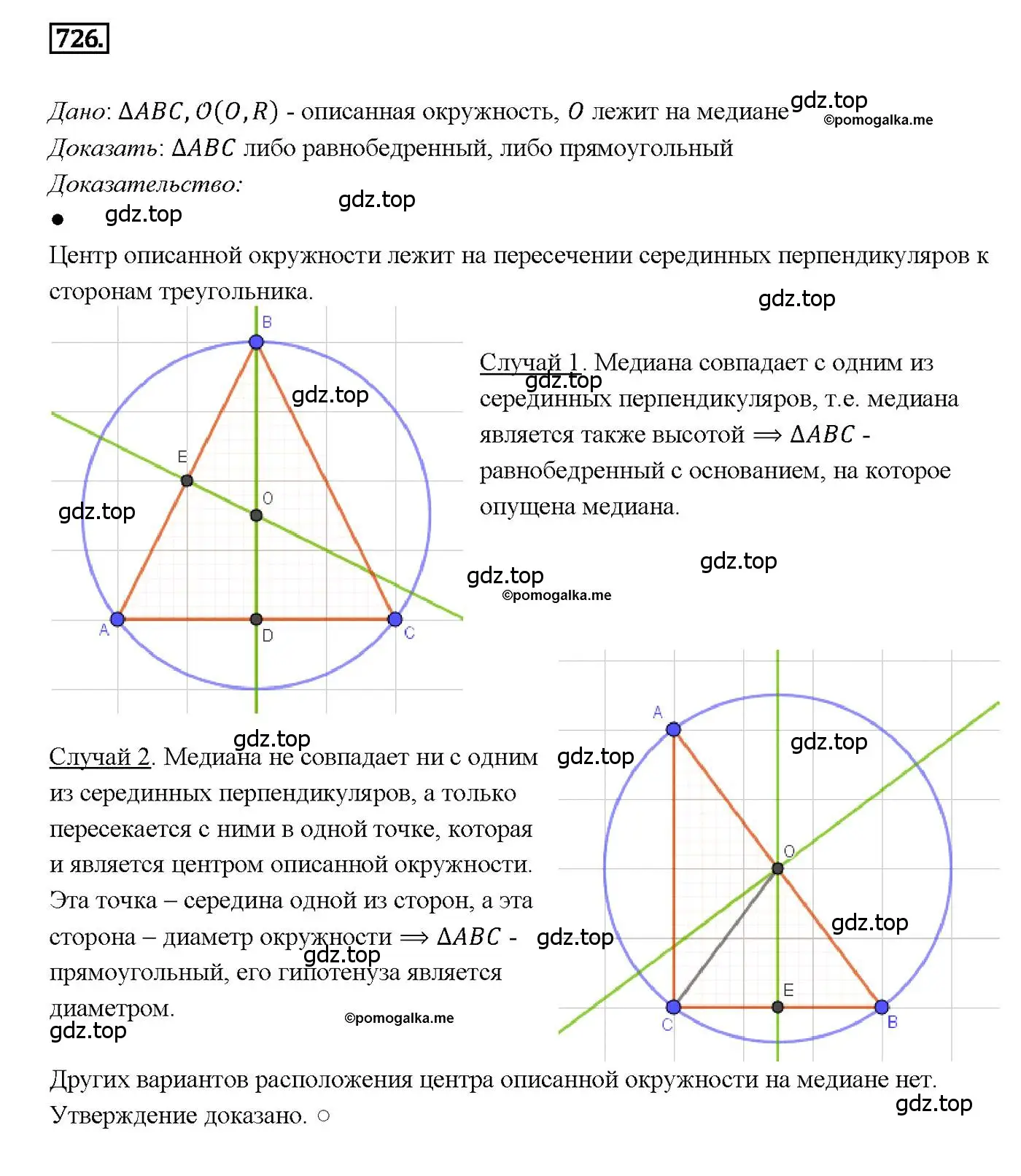 Математика шестой класс номер 726