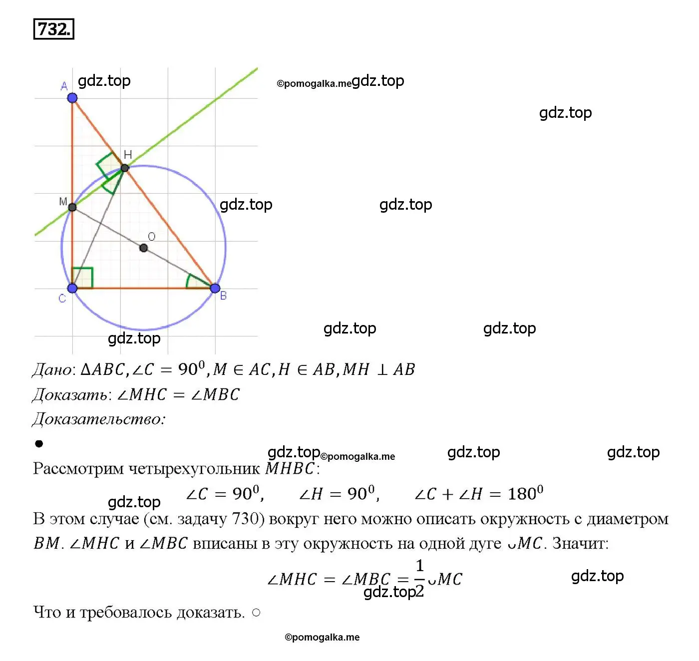 Решение 4. номер 732 (страница 188) гдз по геометрии 7-9 класс Атанасян, Бутузов, учебник