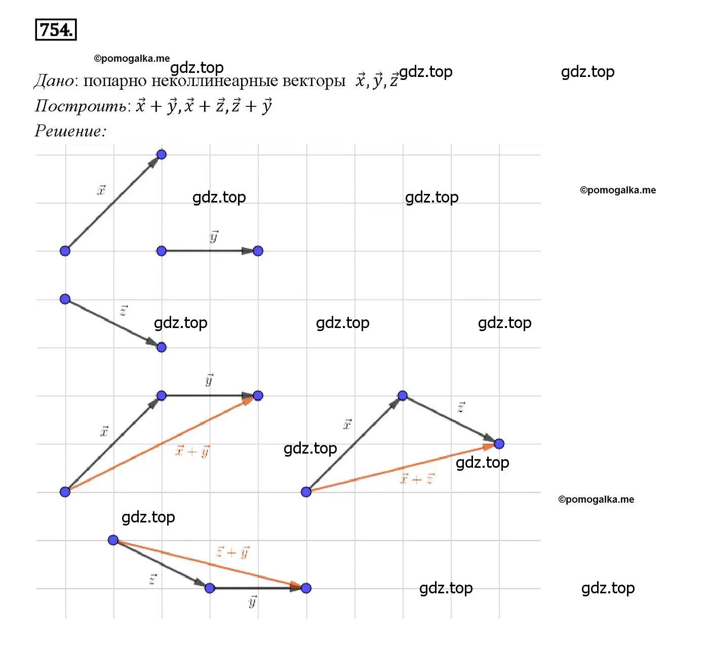 Решение 4. номер 754 (страница 200) гдз по геометрии 7-9 класс Атанасян, Бутузов, учебник