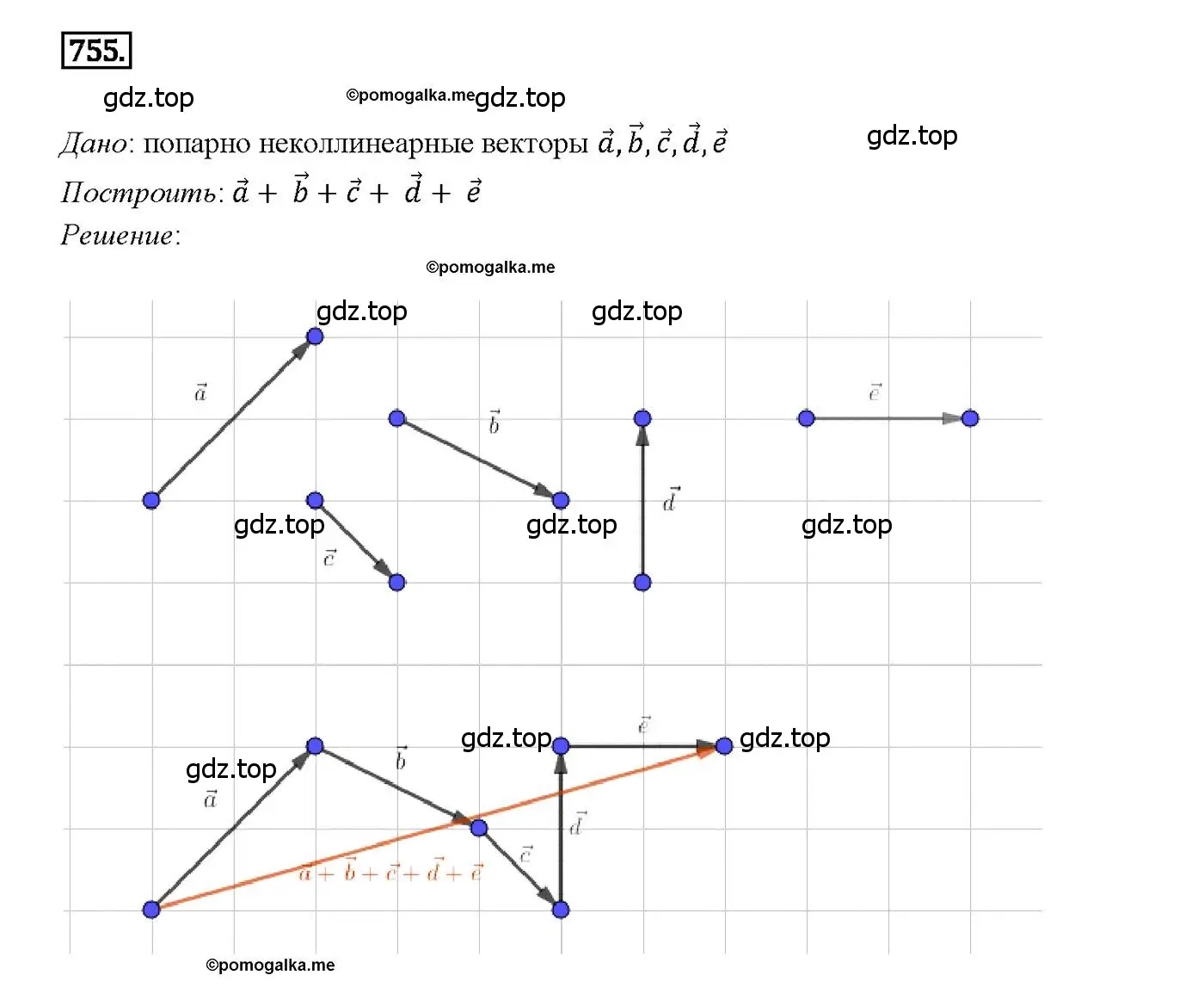 Решение 4. номер 755 (страница 200) гдз по геометрии 7-9 класс Атанасян, Бутузов, учебник