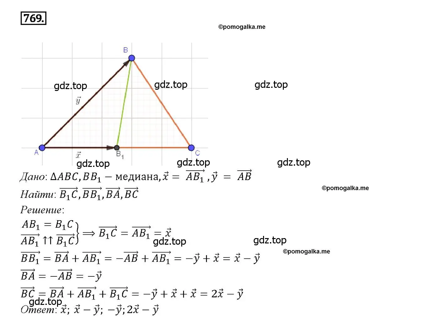 Решение 4. номер 769 (страница 201) гдз по геометрии 7-9 класс Атанасян, Бутузов, учебник