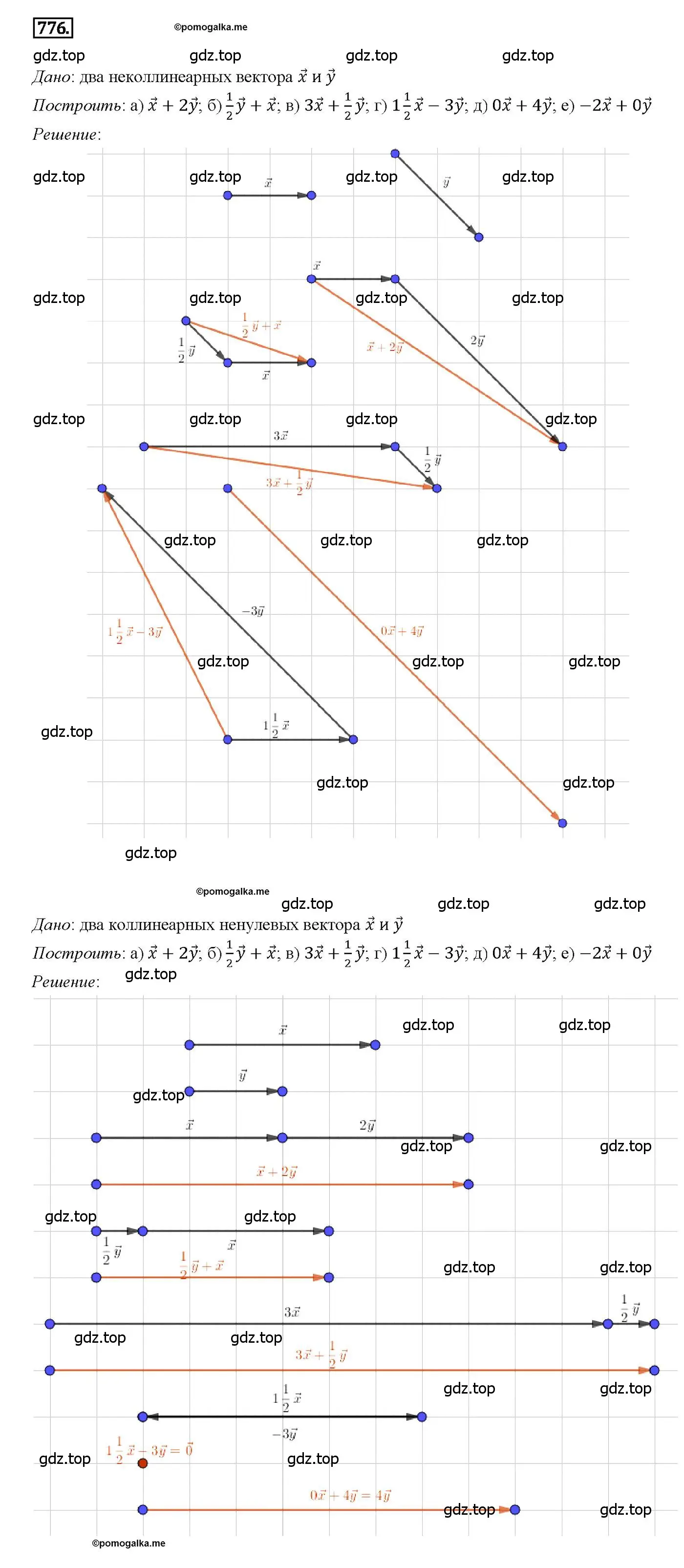 Решение 4. номер 776 (страница 206) гдз по геометрии 7-9 класс Атанасян, Бутузов, учебник