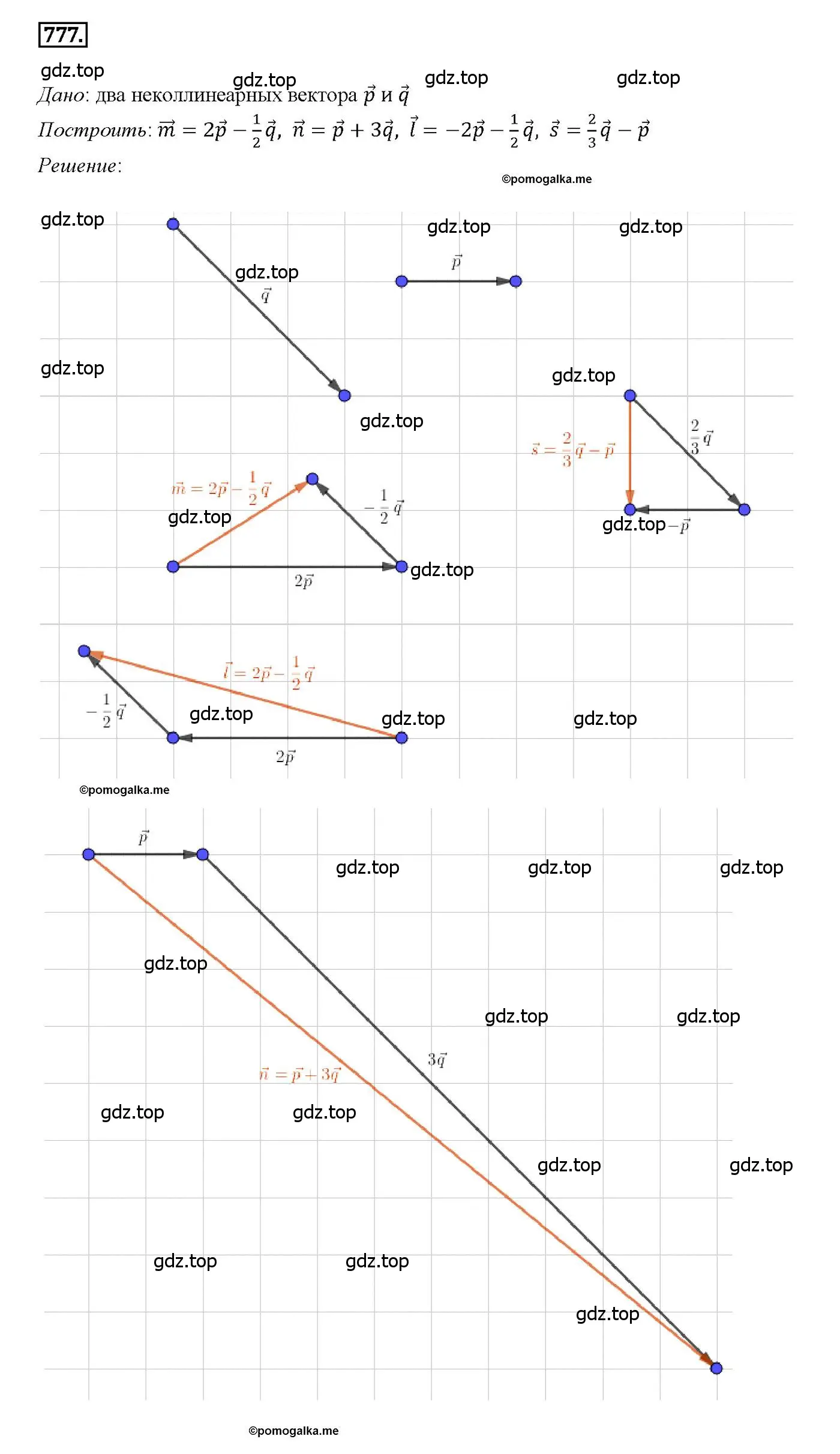 Решение 4. номер 777 (страница 206) гдз по геометрии 7-9 класс Атанасян, Бутузов, учебник