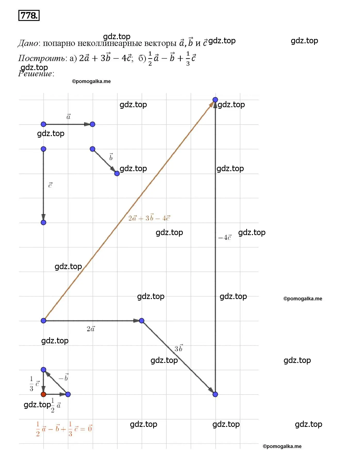 Решение 4. номер 778 (страница 206) гдз по геометрии 7-9 класс Атанасян, Бутузов, учебник