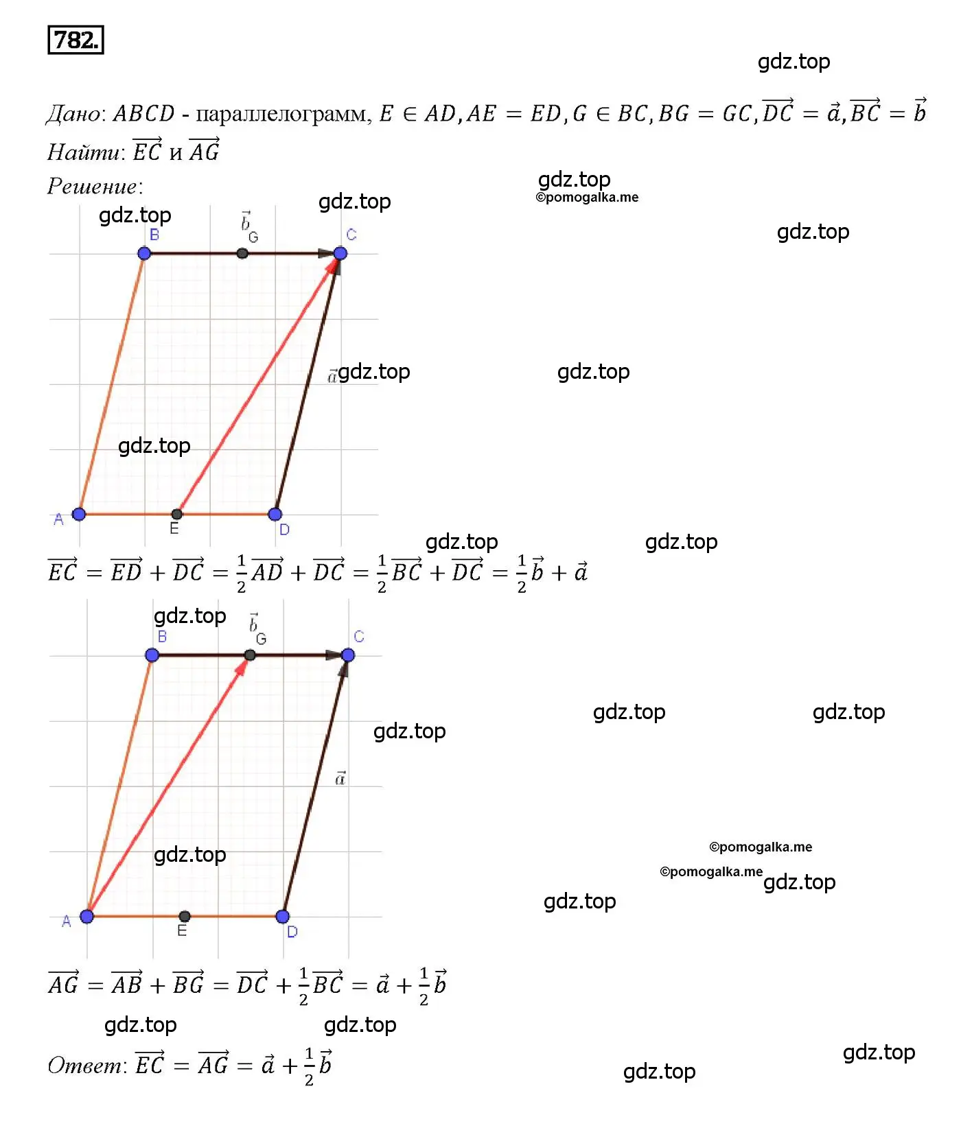 Решение 4. номер 782 (страница 206) гдз по геометрии 7-9 класс Атанасян, Бутузов, учебник