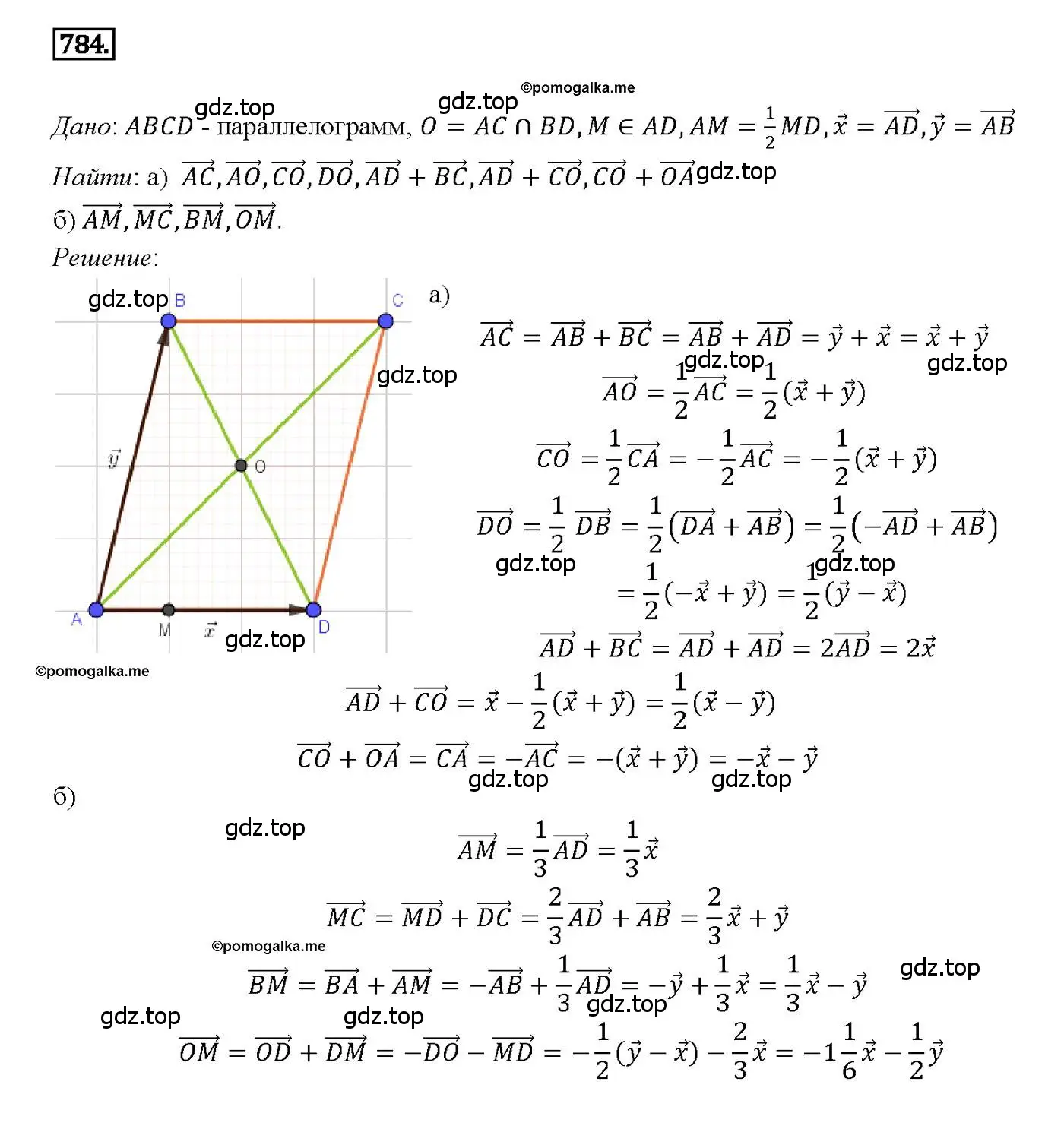 Решение 4. номер 784 (страница 206) гдз по геометрии 7-9 класс Атанасян, Бутузов, учебник