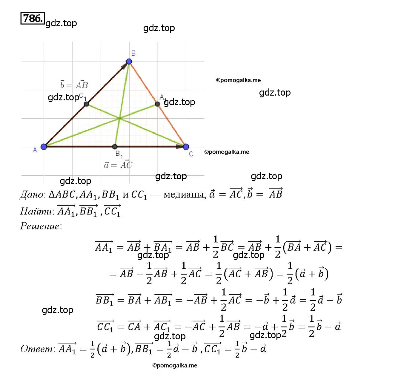 Решение 4. номер 786 (страница 207) гдз по геометрии 7-9 класс Атанасян, Бутузов, учебник