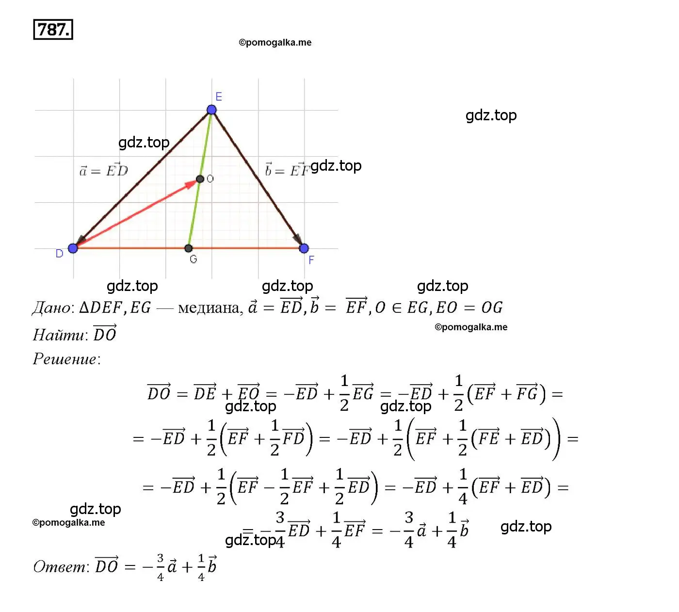 Решение 4. номер 787 (страница 207) гдз по геометрии 7-9 класс Атанасян, Бутузов, учебник