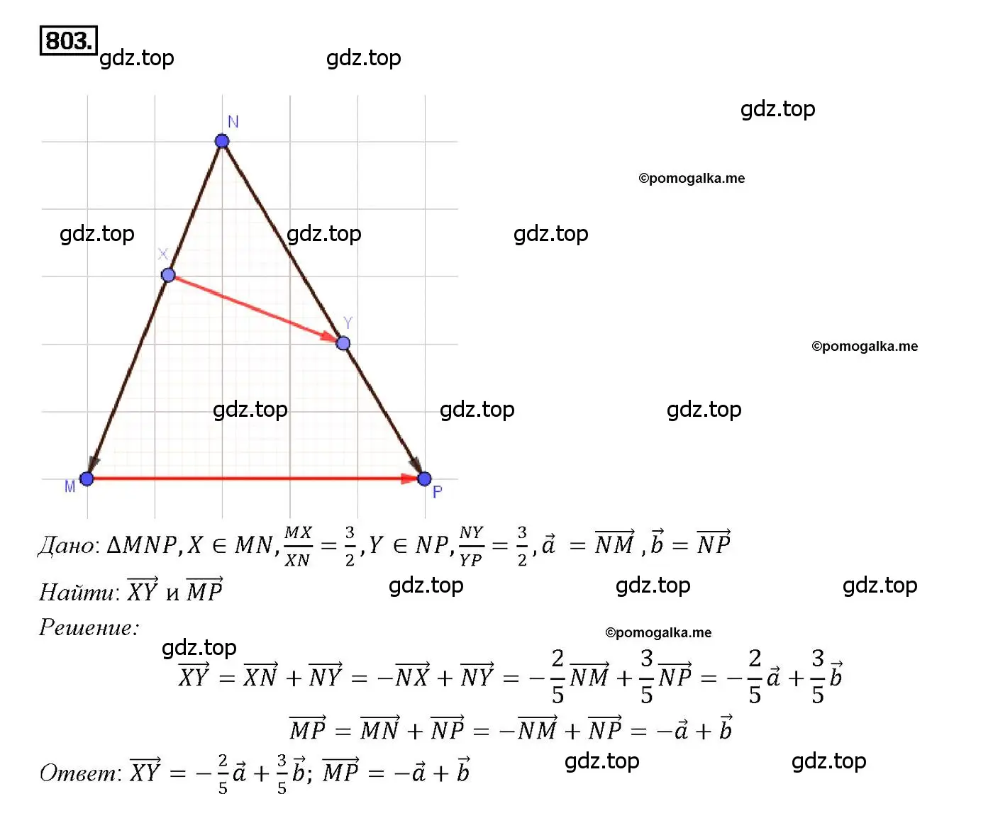 Решение 4. номер 803 (страница 210) гдз по геометрии 7-9 класс Атанасян, Бутузов, учебник