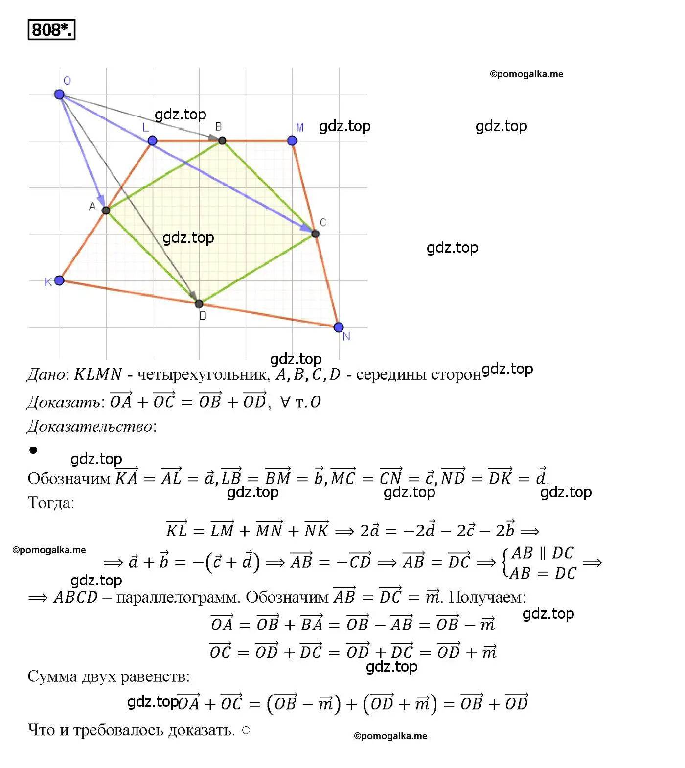 Решение 4. номер 808 (страница 210) гдз по геометрии 7-9 класс Атанасян, Бутузов, учебник