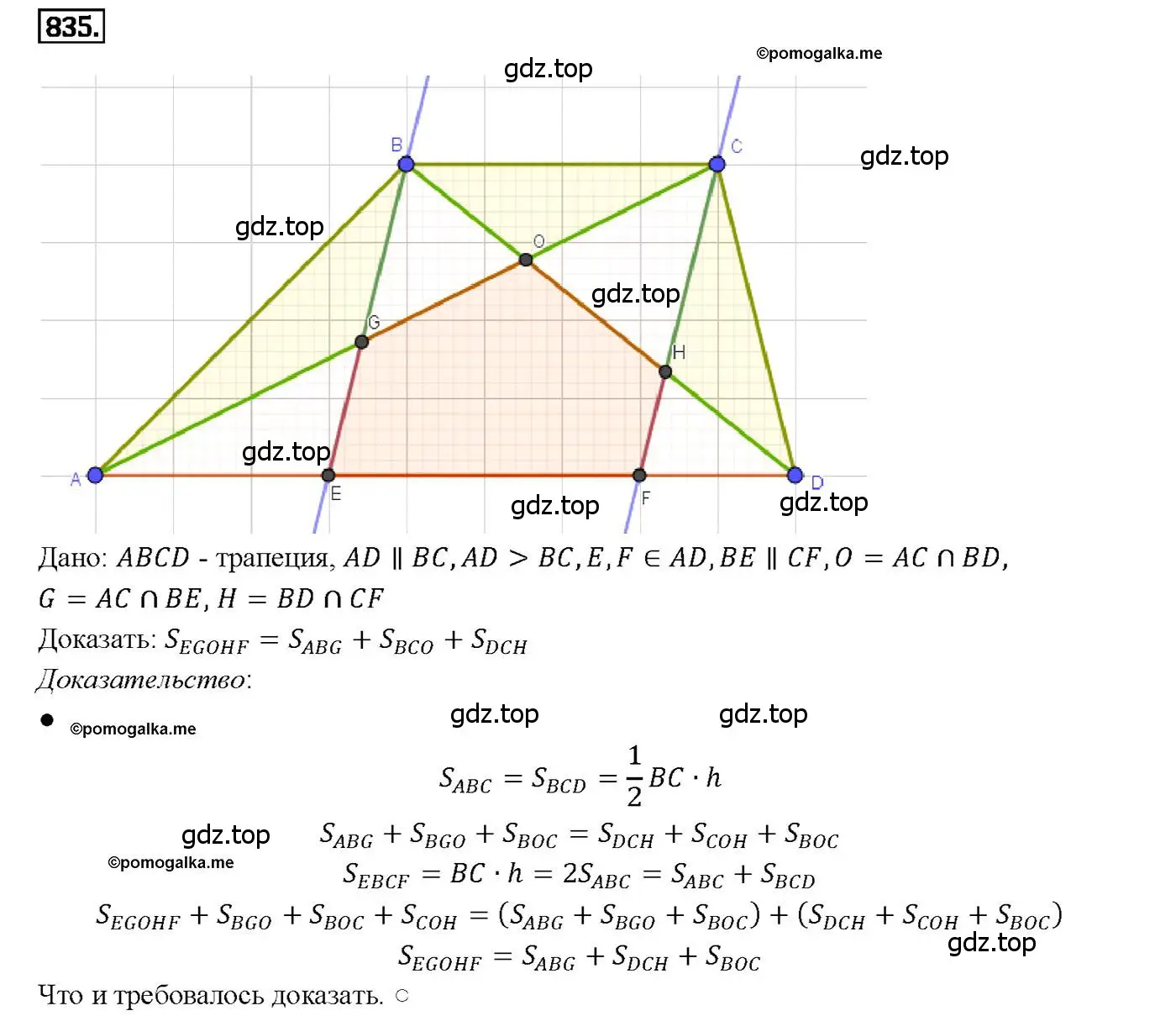 Решение 4. номер 835 (страница 213) гдз по геометрии 7-9 класс Атанасян, Бутузов, учебник