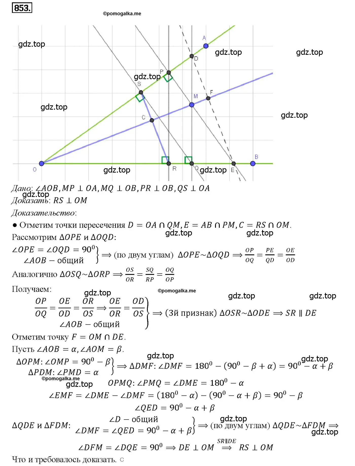 Решение 4. номер 853 (страница 215) гдз по геометрии 7-9 класс Атанасян, Бутузов, учебник